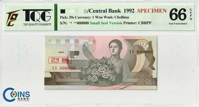 TQG评级66分 朝鲜1992年1元 纸币 样票-小章版 千里马水印 亚洲钱币 - TQG评级66分 朝鲜1992年1元 纸币 样票-小章版 千里马水印 亚洲钱币