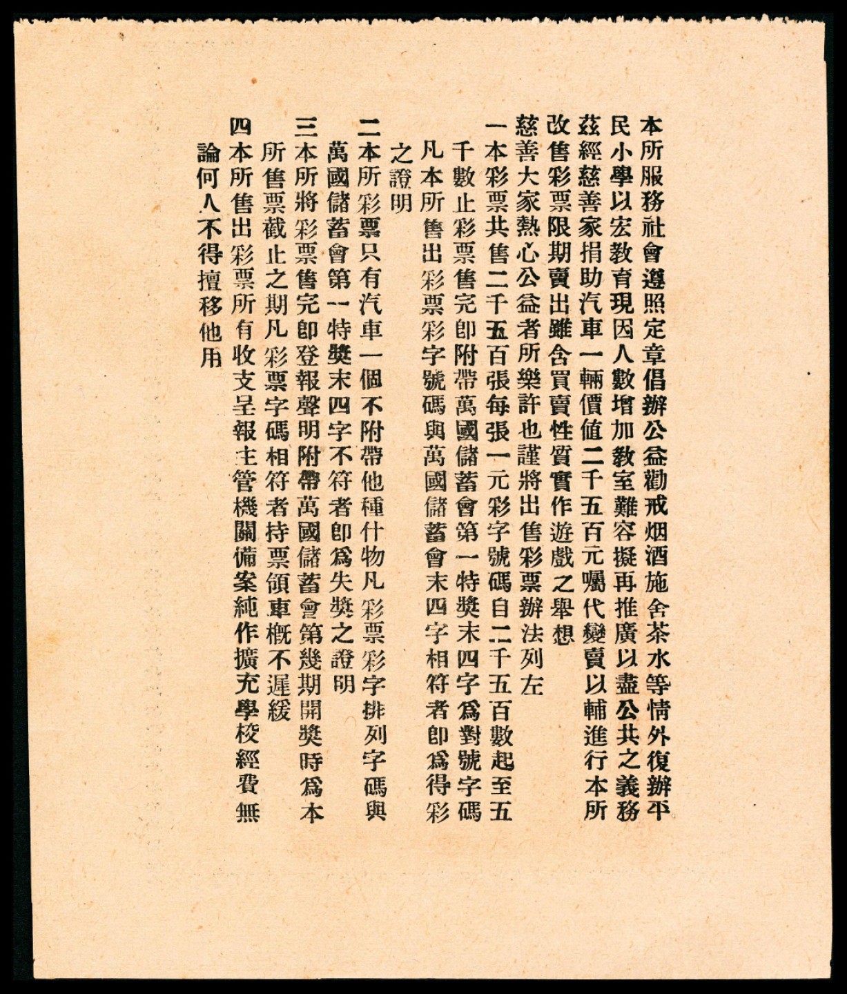 2022宜和春季拍卖会老纸币人民币专场