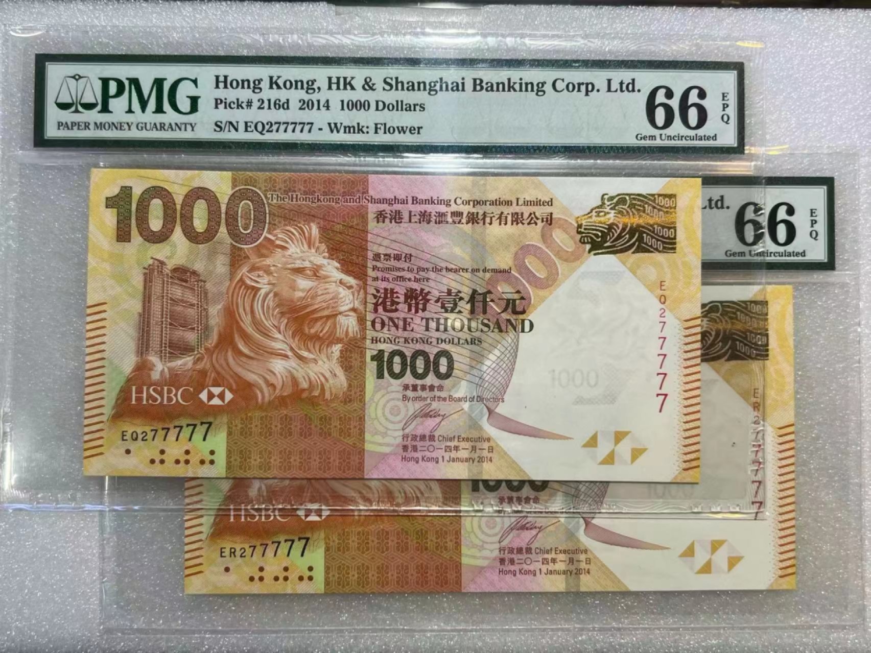 大中华拍卖第693期 香港汇丰银行141000老虎7全同号一对 EQ/ER277777