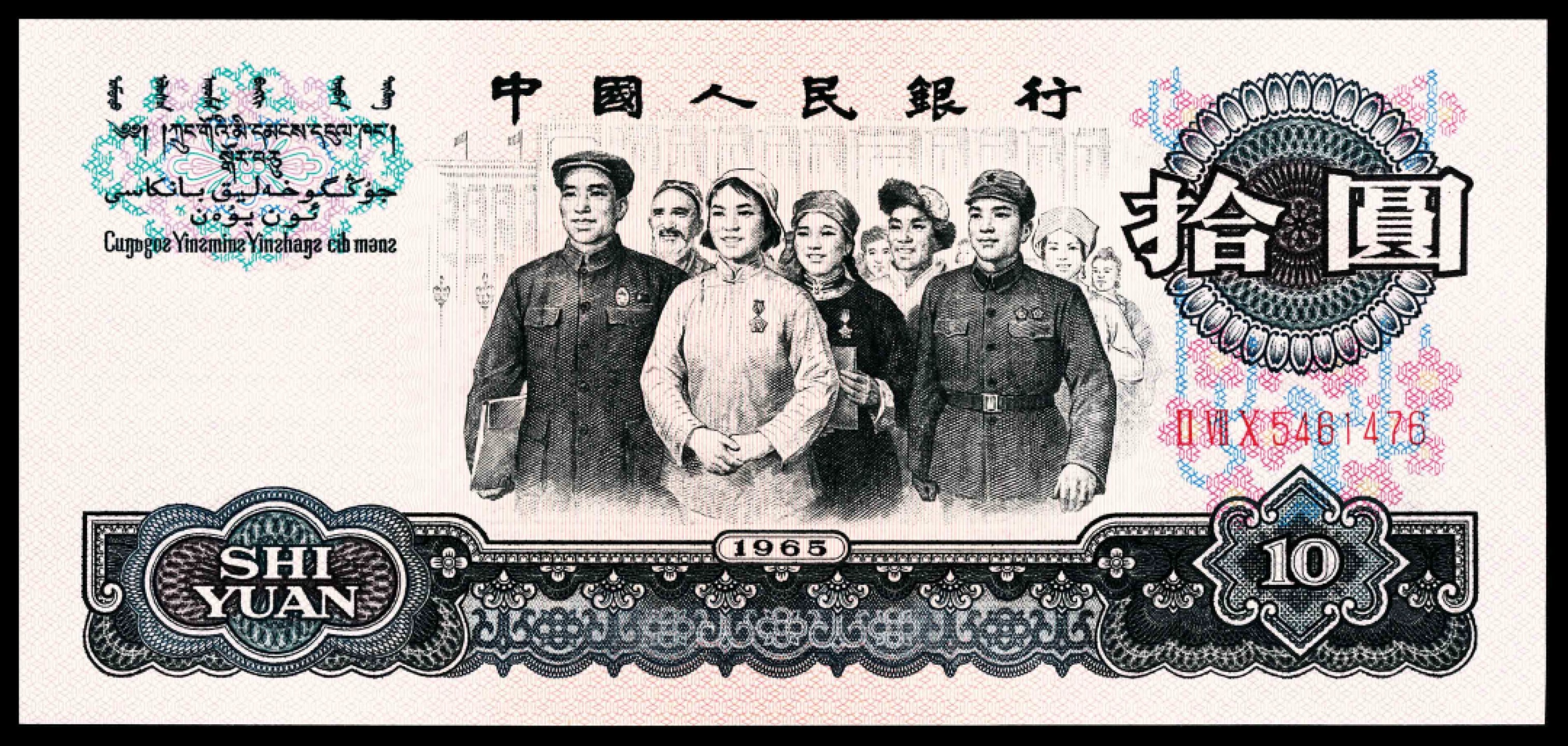 2022宜和春季拍卖会老纸币人民币专场 人民币一册，包含第二版人民币长号壹分、贰分、伍分各一张，第三版人民币壹角、贰角、伍角、壹圆、贰圆、伍圆、拾圆各一张，九五品至全品