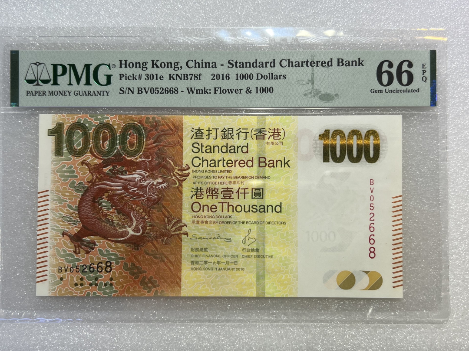 大中华拍卖第693期 香港渣打银行161000 BV052668