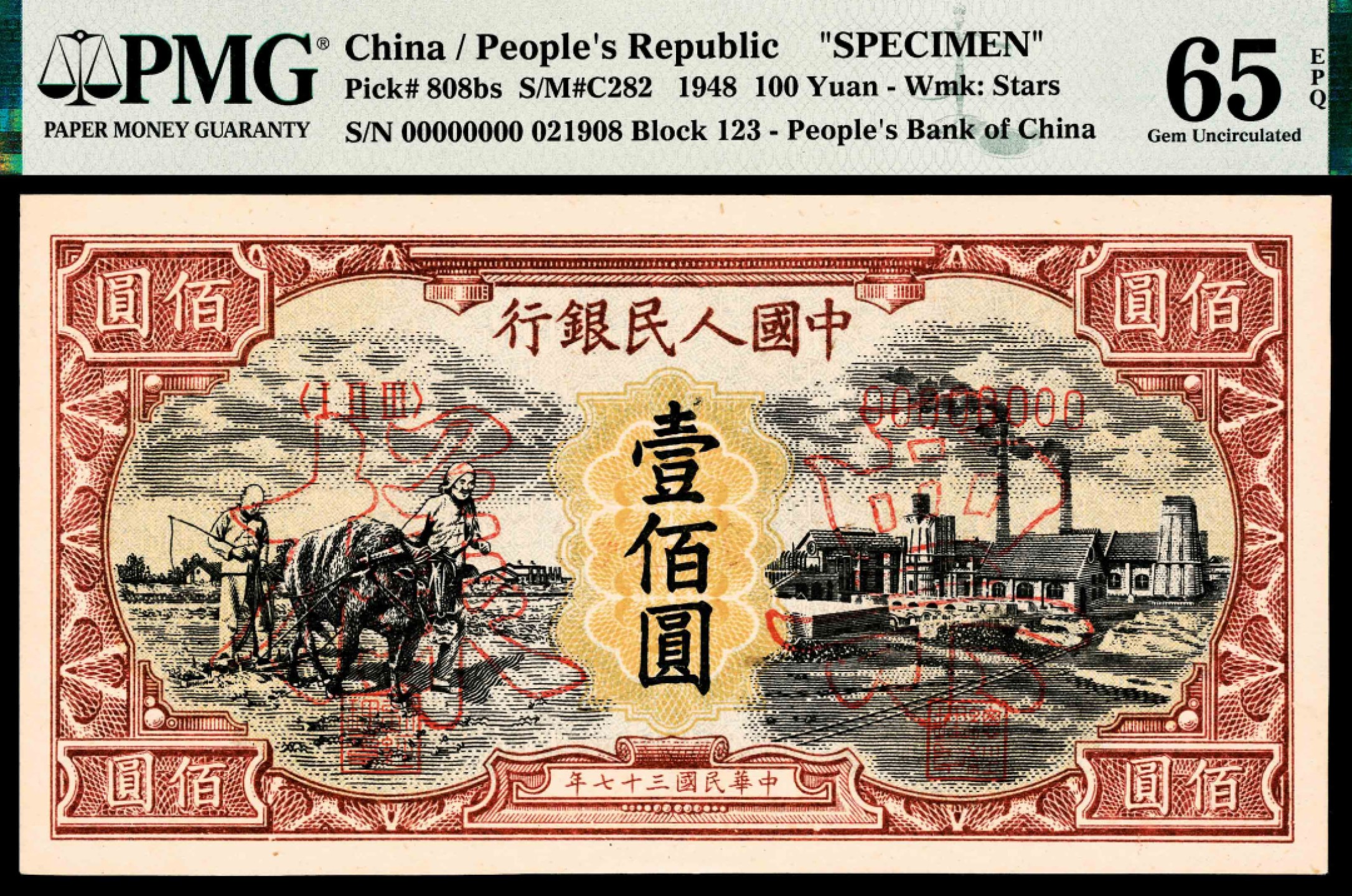 2022宜和春季拍卖会老纸币人民币专场 1948年第一版人民币壹佰圆，耕地工厂图，单张式票样，PMG65EPQ，评级封装亚军得分