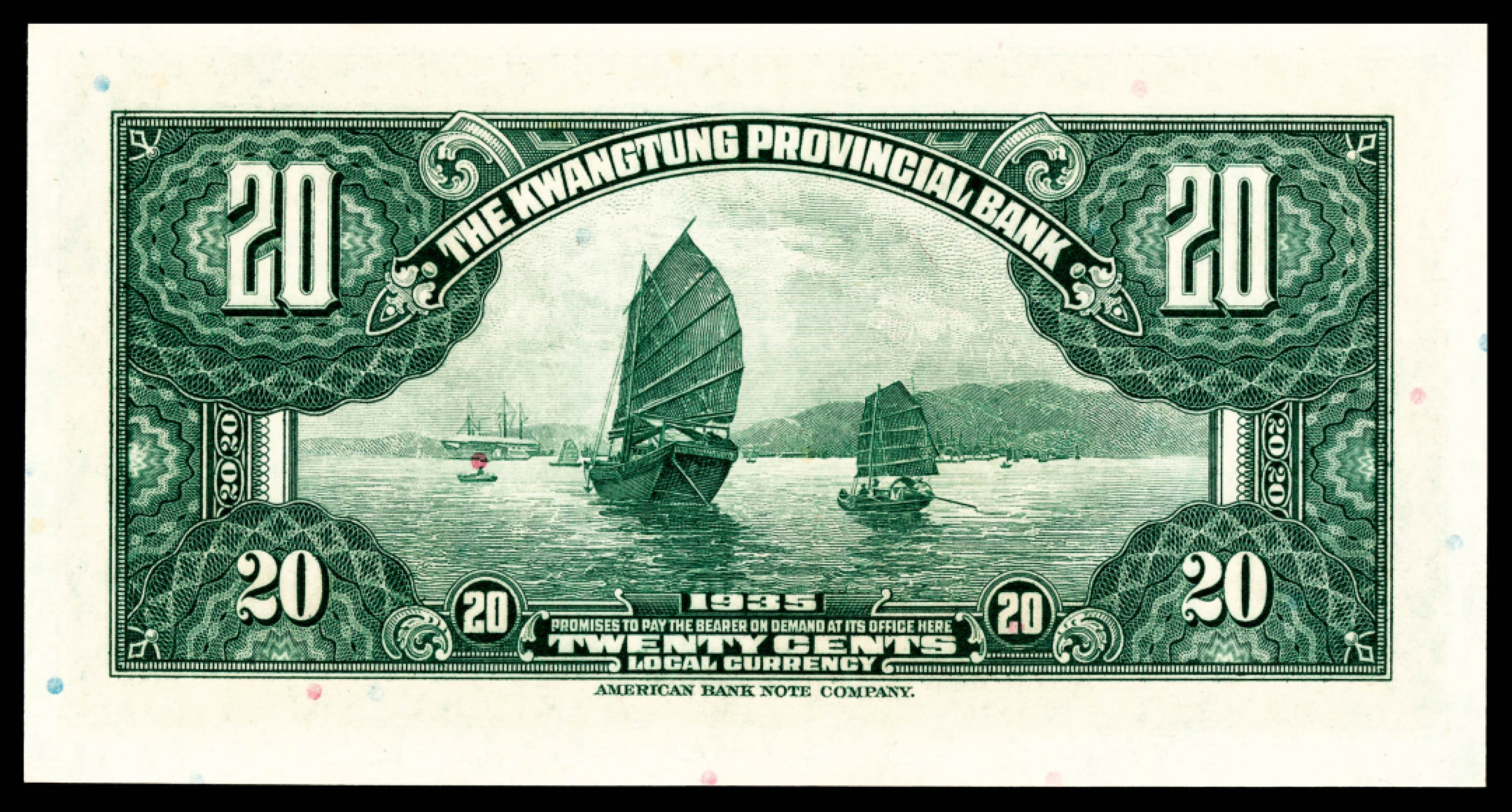 2022宜和春季拍卖会老纸币人民币专场 民国二十四年（1935年）广东省银行美钞版银毫券贰毫，沈载和、霍宝材绿色签名，PMG66EPQ，尾号111