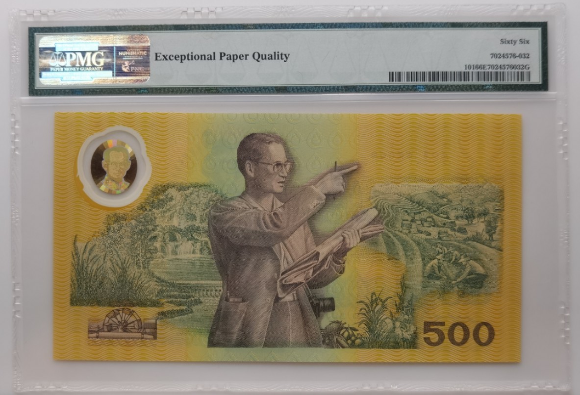 大中华拍卖第693期 泰国96500登基50周年纪念钞 50B94081