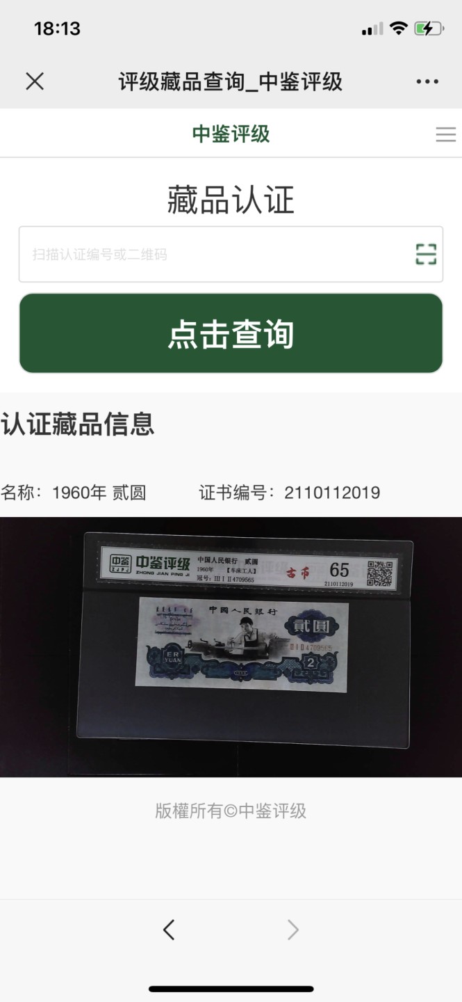 北极狼收藏19$ 古币车工