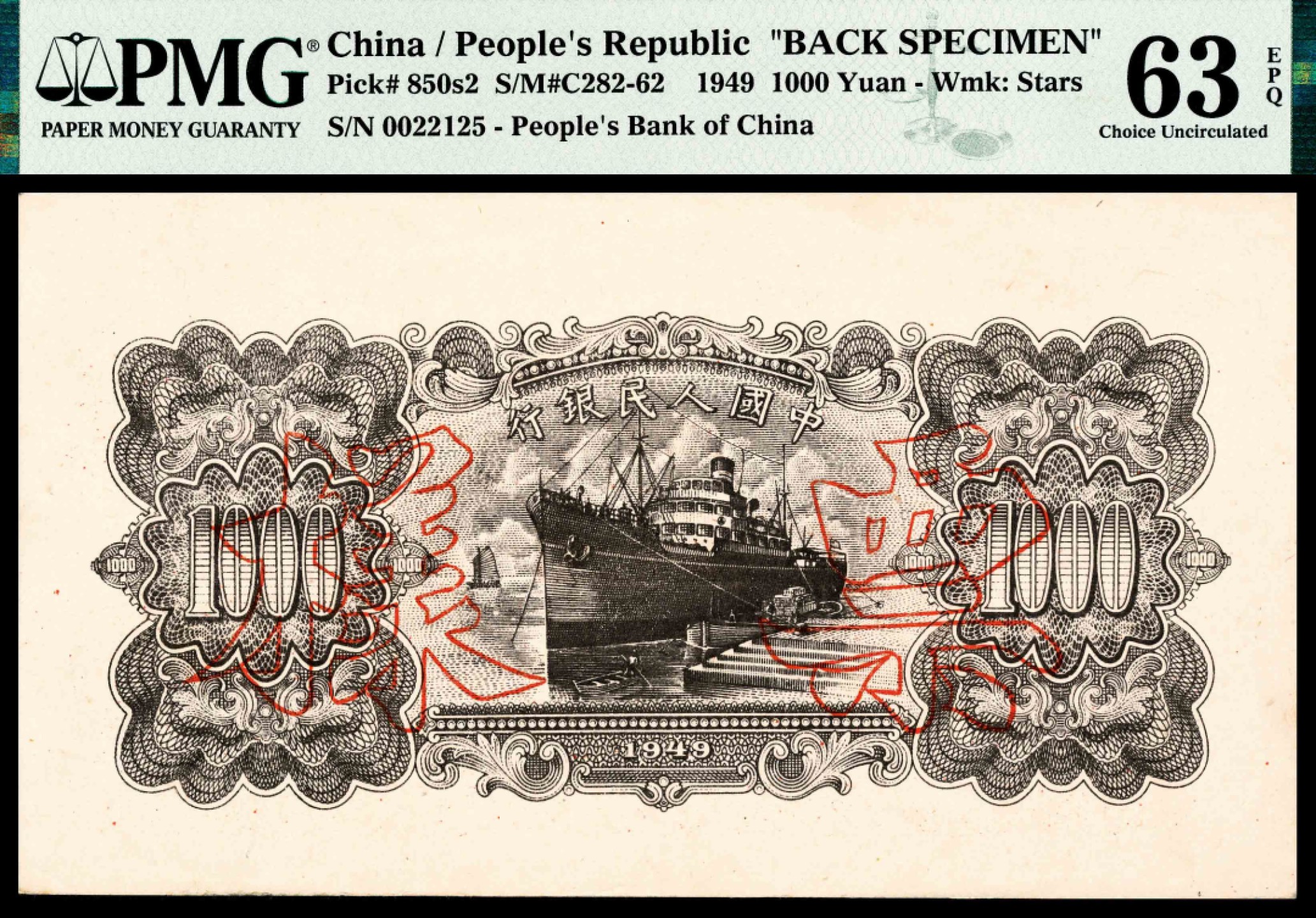 2022宜和春季拍卖会老纸币人民币专场 1949年第一版人民币壹仟圆，推车耕地图，双张式票样，正背面各一枚，样本号码对号，PMG53-63EPQ