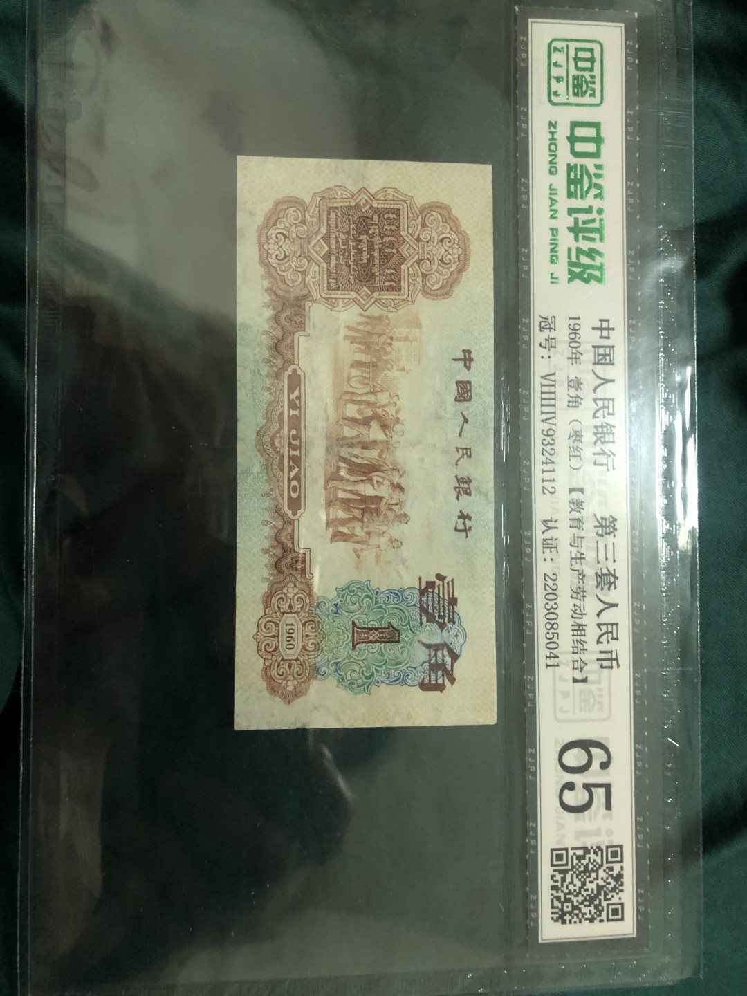 北极狼收藏18$ 枣红壹角