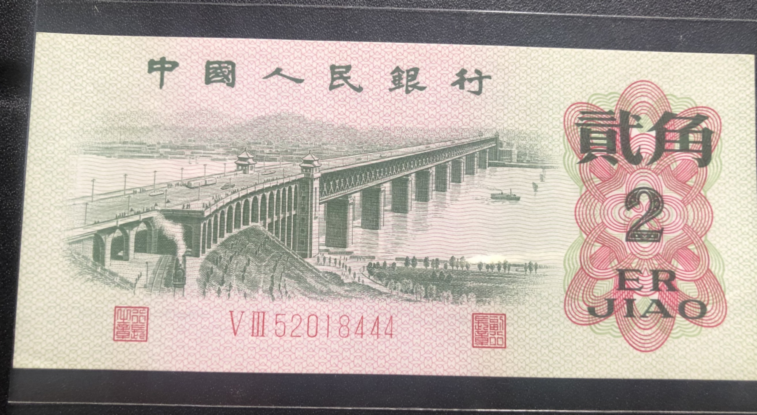 北极狼收藏19$ 长江大桥·爱情号·豹子号