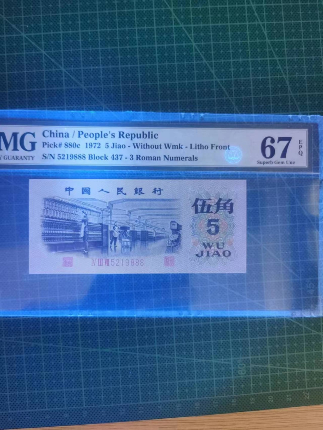 【华誉王者】2024期拍卖 平版纺织 长码 尾888，无347，PMG67 437-5219888