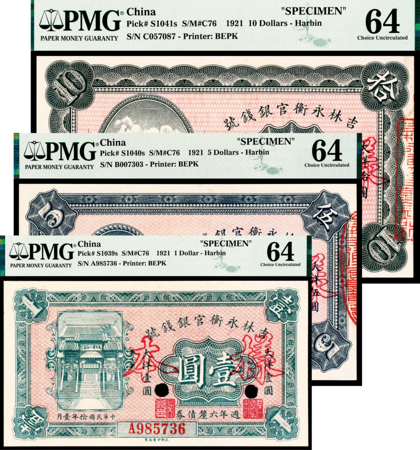 2022宜和春季拍卖会老纸币人民币专场 民国十年（1921年）吉林永衡官银钱号永衡版六厘债券壹圆，伍圆，拾圆各一枚，未发行，罕见的流通票改样本，更为难得的是均为PMG64，冠军分品质背书，背标Previously Mounted，一步到位的收藏，您值得拥有！