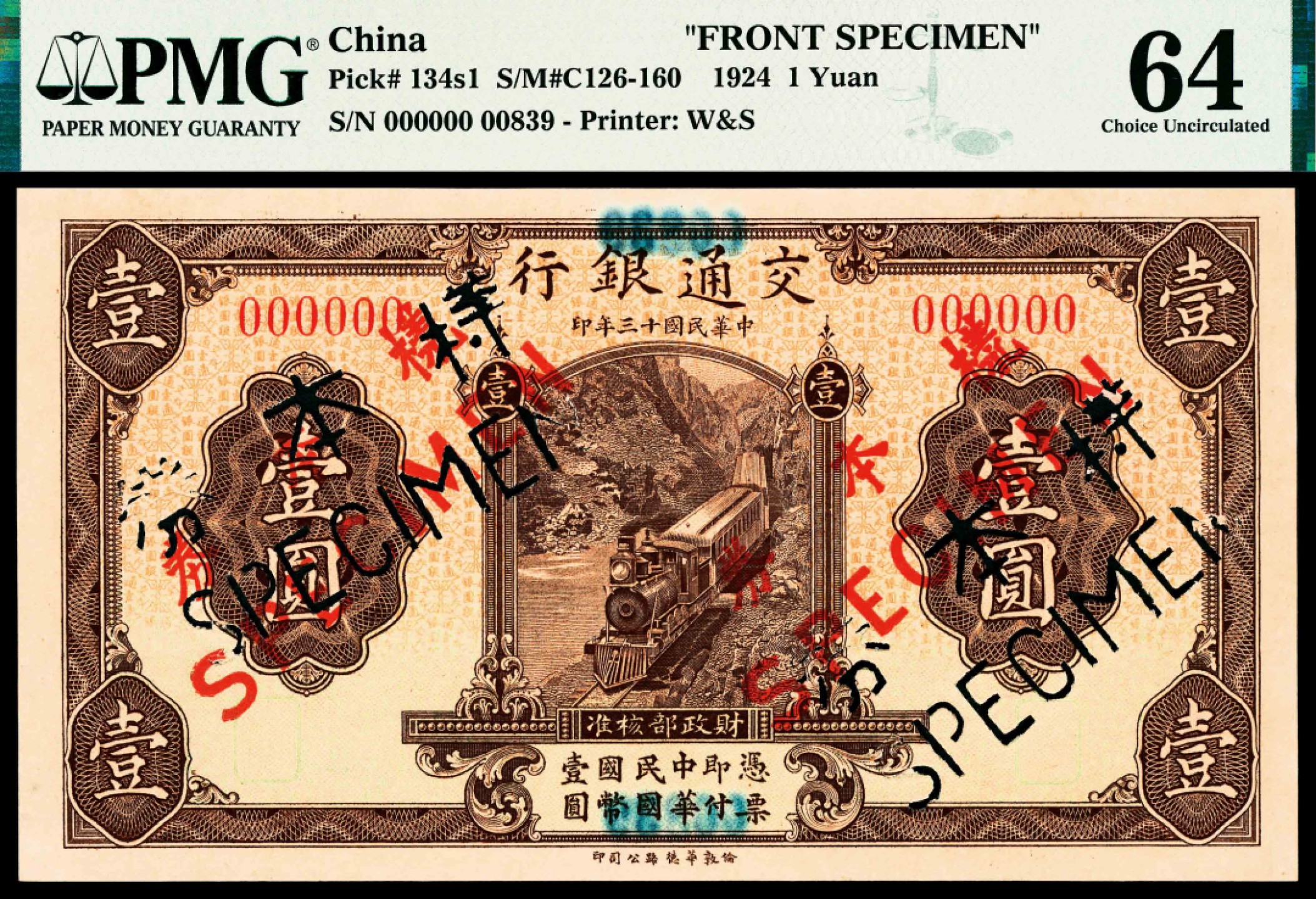 2022宜和春季拍卖会老纸币人民币专场 民国十三年（1924年）交通银行华德路版壹圆，单面样本，仅正面，PMG64唯一冠军分，所见状态最佳之品！