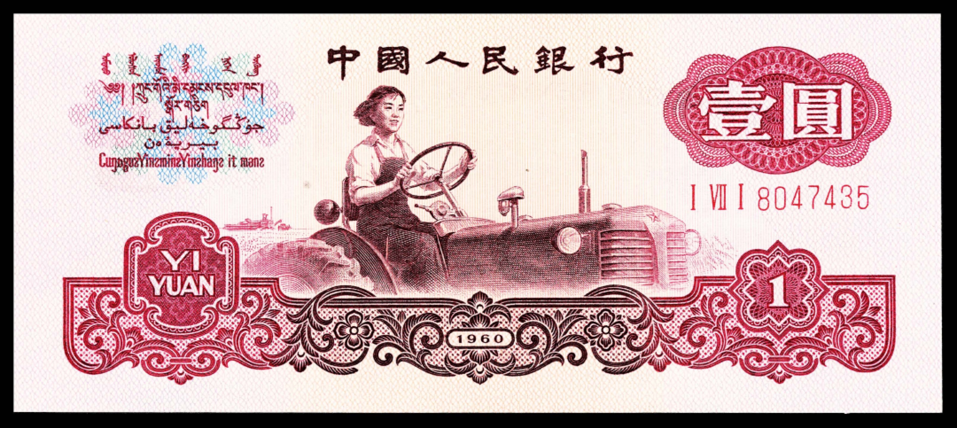 2022宜和春季拍卖会老纸币人民币专场 人民币一册，包含第二版人民币长号壹分、贰分、伍分各一张，第三版人民币壹角、贰角、伍角、壹圆、贰圆、伍圆、拾圆各一张，九五品至全品
