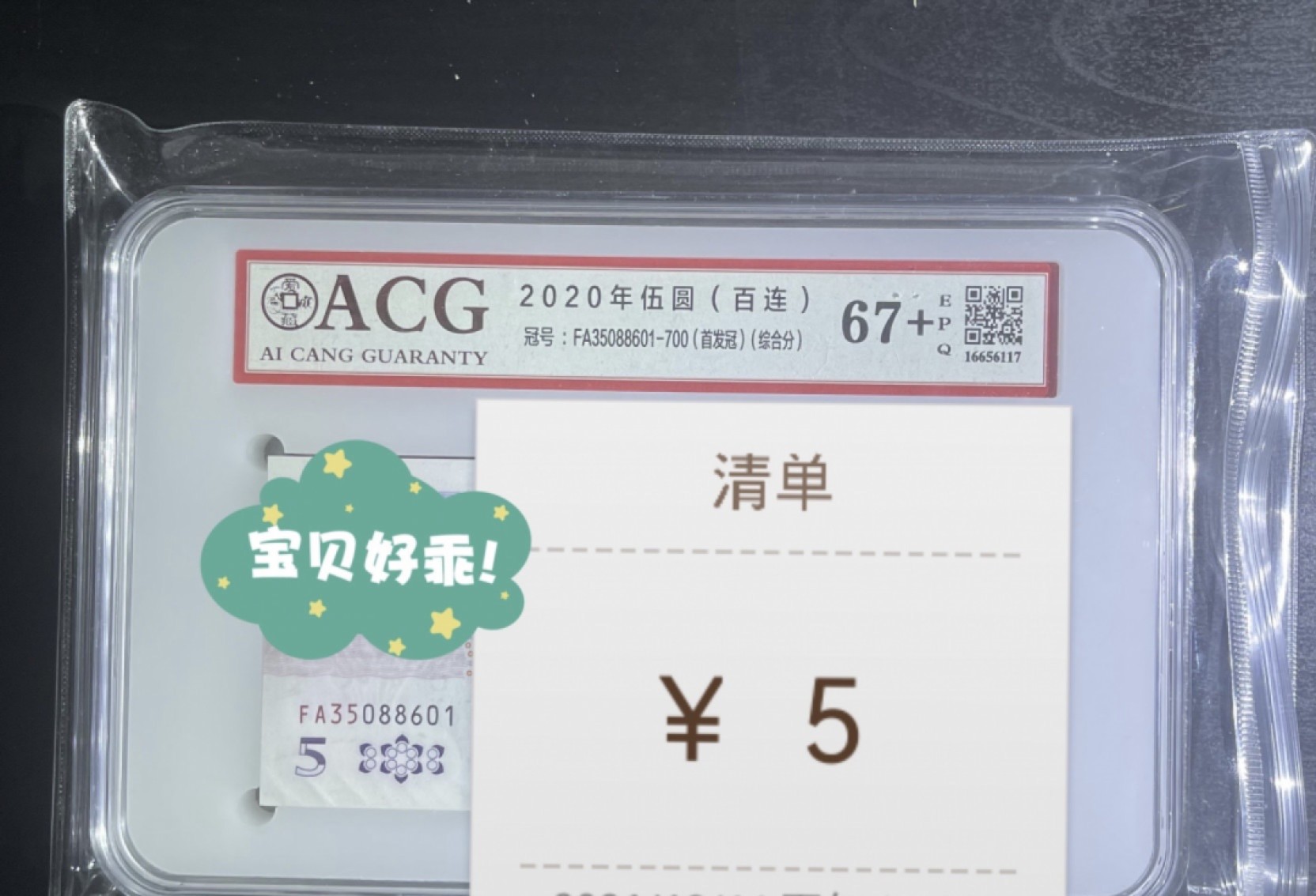 【丑猫0612】今晚7点整。【自动快拍】 205靓号FA88666标百