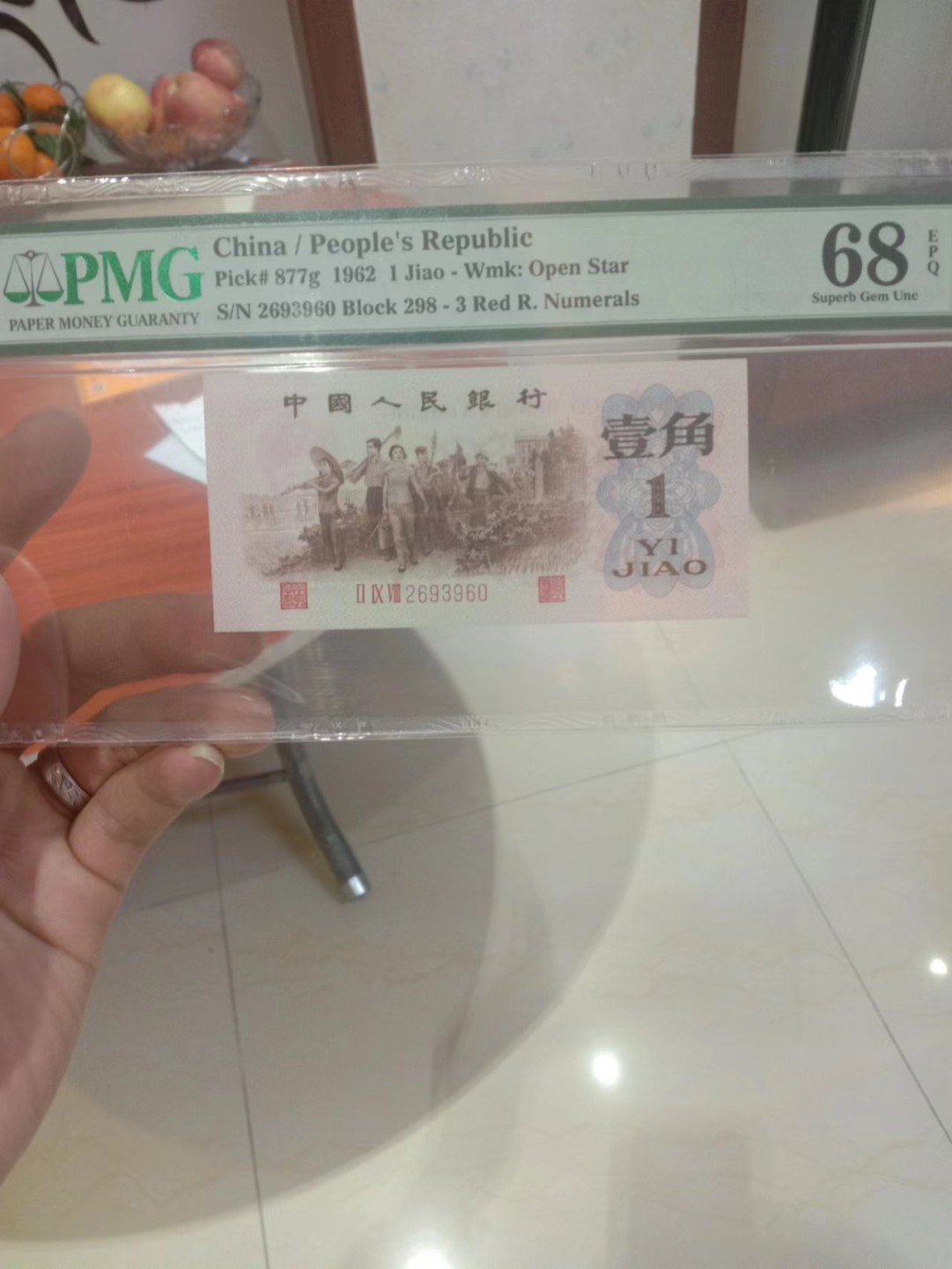 【华誉王者】2024期拍卖 298冠稀缺4星红三凸，全程无47pmg68高分，后市可期2693960