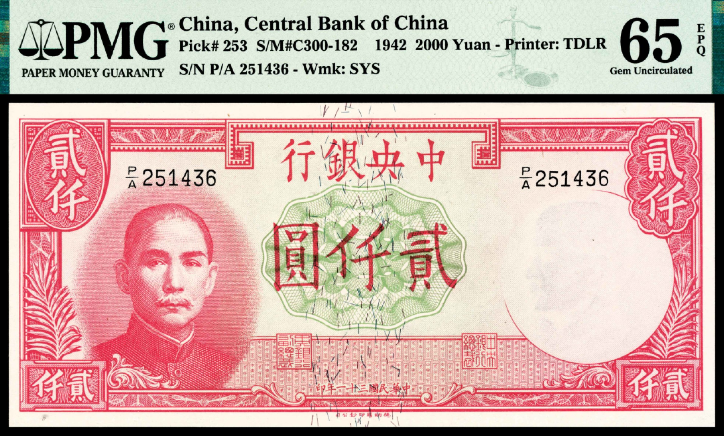 2022宜和春季拍卖会老纸币人民币专场 民国三十一年（1942年）中央银行德纳罗版贰仟圆，PMG65EPQ
