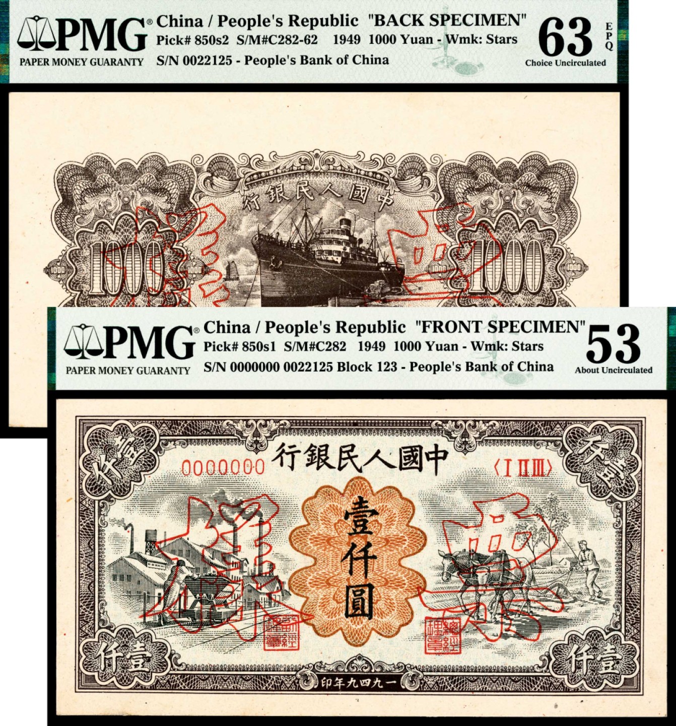 2022宜和春季拍卖会老纸币人民币专场 1949年第一版人民币壹仟圆，推车耕地图，双张式票样，正背面各一枚，样本号码对号，PMG53-63EPQ