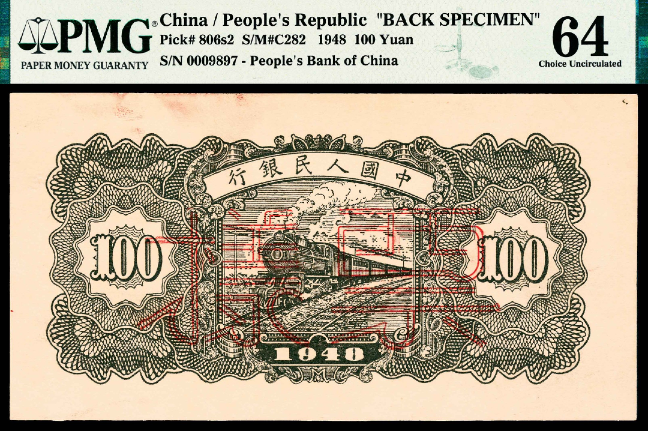 2022宜和春季拍卖会老纸币人民币专场 1948年第一版人民币壹佰圆，万寿山图，双张式票样，正背各一枚，PMG58-64，Minor Ink