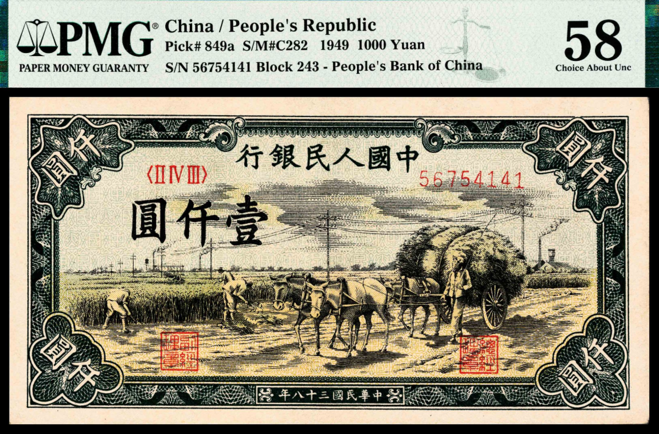 2022宜和春季拍卖会老纸币人民币专场 1949年第一套人民币壹仟圆，秋收图，PMG58