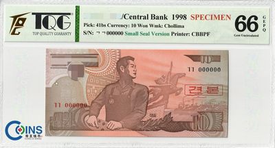 TQG评级66分 朝鲜1998年10元纸币 样票-小章版 千里马水印 外国钱币 - TQG评级66分 朝鲜1998年10元纸币 样票-小章版 千里马水印 外国钱币