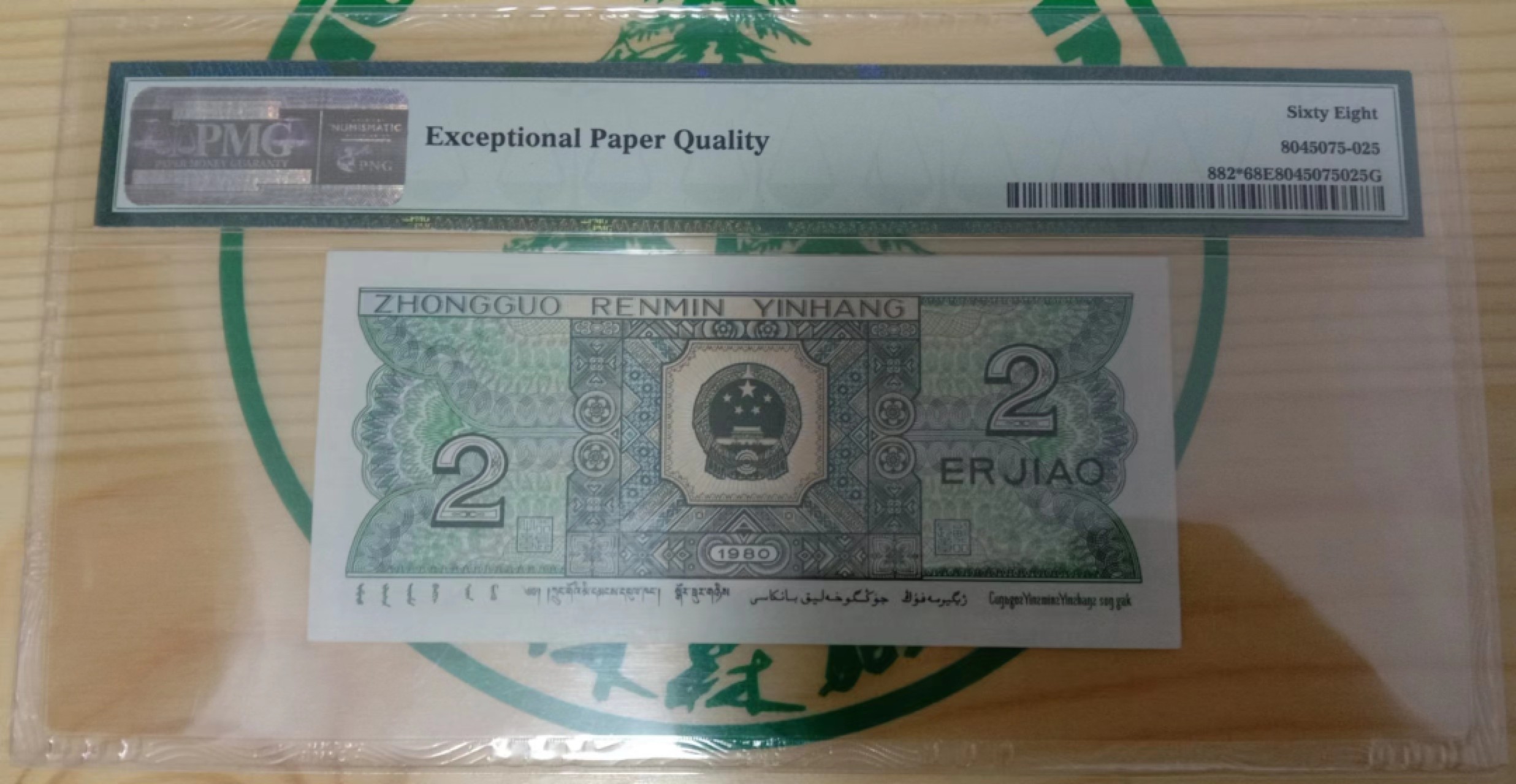 【华誉王者】2024期拍卖 8002zo星级补号，pmg68高分无47豹子888.精品高分分稀补靓号ZO-02559888