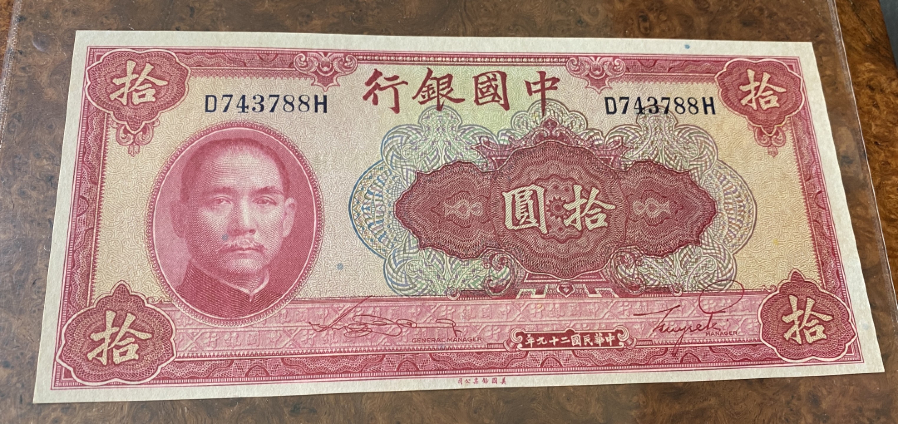 Chase Auction 第12期 - - 中外纸钞、民国炒联拍！ 1940年中国银行10元，红天坛，品相如图！美钞公司出品！