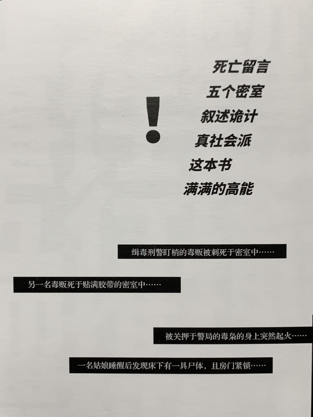 零元拍：时晨亲笔签名著书《密室小丑》