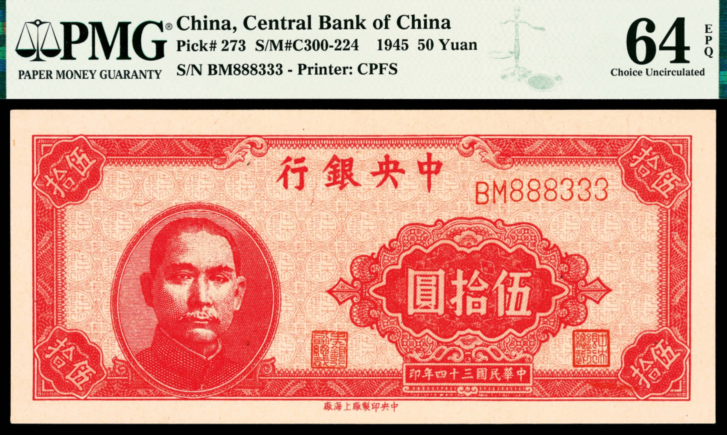 2022宜和春季拍卖会老纸币人民币专场 民国三十四年（1945年）中央银行上海厂伍拾圆一组五枚，PMG64-64EPQ，捆拆趣味号，分别为888333、888444、888555、888666、888777