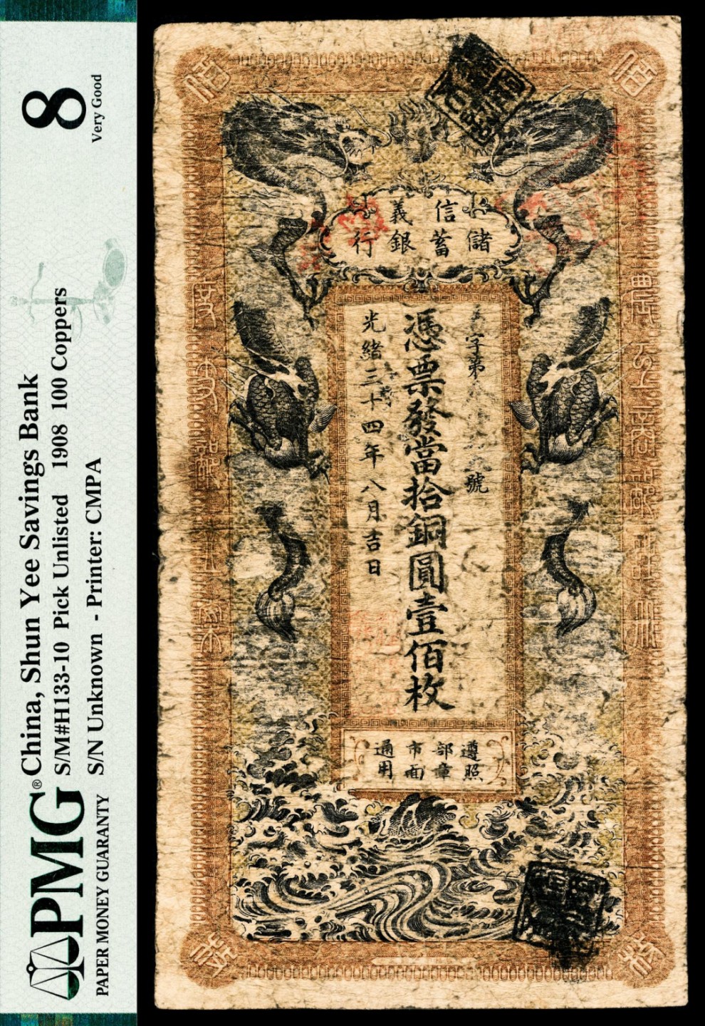 2022宜和春季拍卖会老纸币人民币专场 光绪三十四年（1908年）信义储蓄银行当拾铜元壹佰枚，背印蝙蝠图案，PMG8