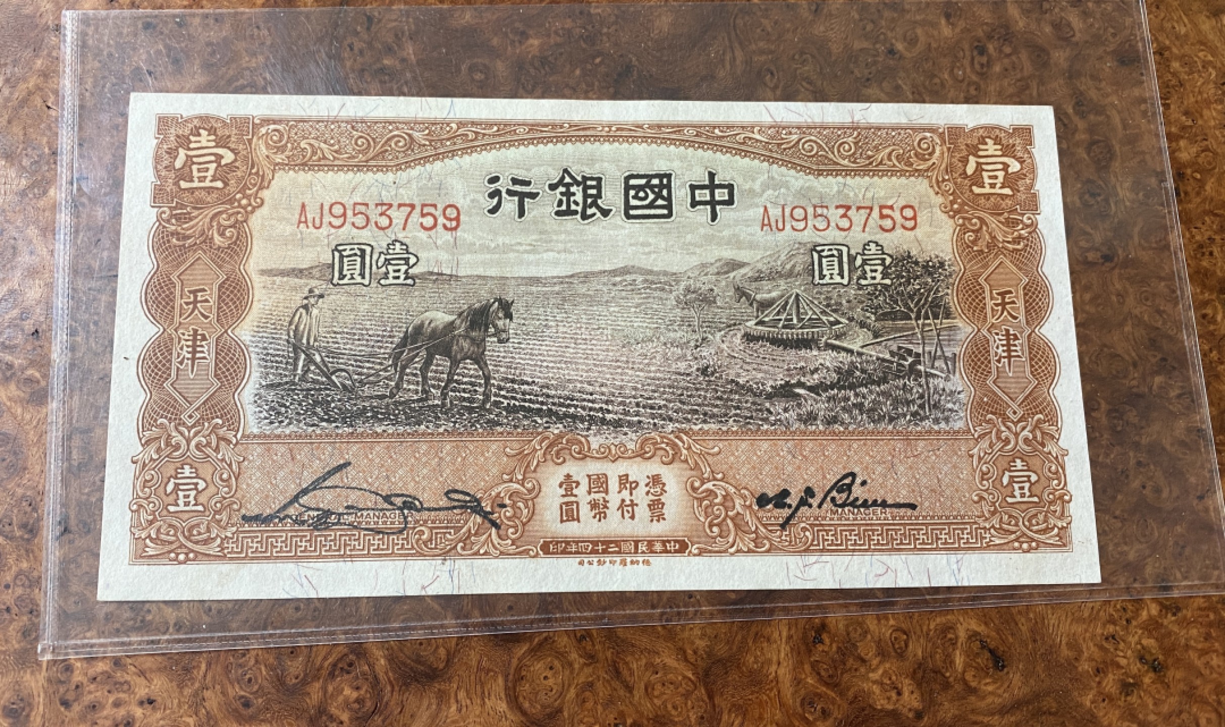 Chase Auction 第12期 - - 中外纸钞、民国炒联拍！ 1935年民国中国银行一元马拉犁，品相如图！德纳罗公司印制！