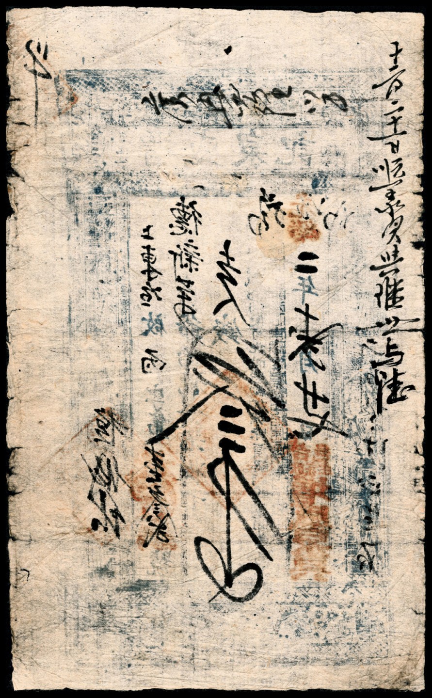 2022宜和春季拍卖会老纸币人民币专场 光绪二年（1876年）（山西五台县）台邑耿家庄增盛泉记叁吊，上方印双旗，右侧的五色旗标记“红黄蓝白黑”字样，四周印有花卉和蝴蝶图案，背书文字源于光绪四年团防马仁山所书“钱歌碑”，九五品