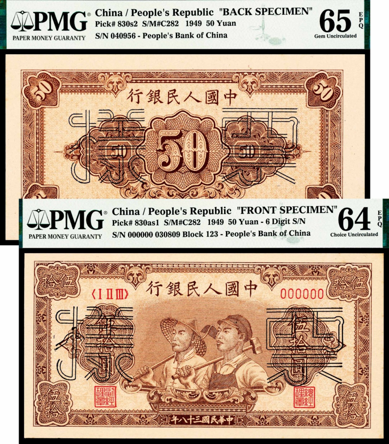 2022宜和春季拍卖会老纸币人民币专场 1949年第一版人民币伍拾圆，工农图，双张式票样，正背面各一枚，罕见品种，PMG64EPQ-65EPQ，