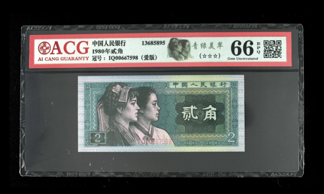 北极狼收藏19$ 青绿美翠·三星