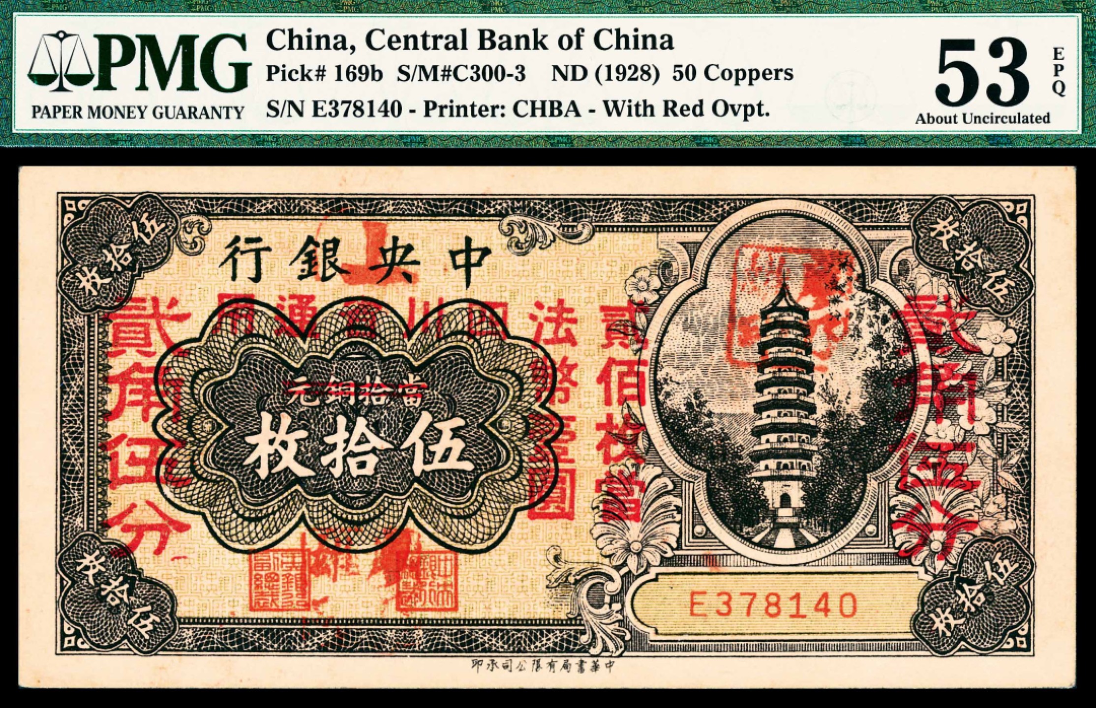 2022宜和春季拍卖会老纸币人民币专场 无年份（1928年）中央银行当十铜元伍拾枚改贰角伍分，加盖“四川省通用”，票面加盖多处印章，PMG53EPQ