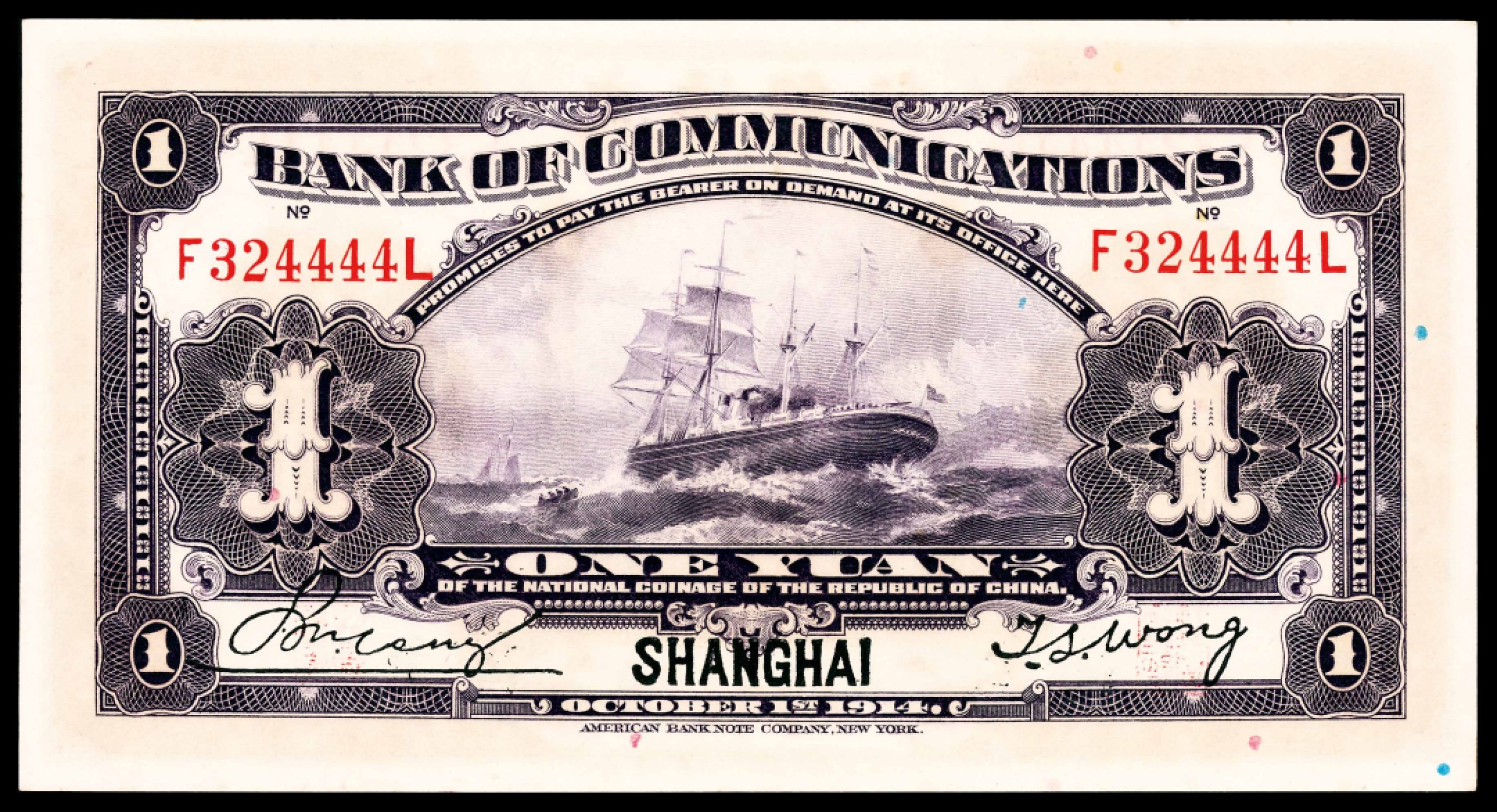 2022宜和春季拍卖会老纸币人民币专场 民国三年（1914年）交通银行美钞版壹圆，上海地名，PMG66EPQ ，尾号4444，狮子号，热门品种之趣味号码！