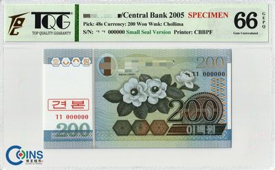 TQG评级66分 朝鲜2005年200元纸币 票样-小章版 千里马水印 亚洲钱币 - TQG评级66分 朝鲜2005年200元纸币 票样-小章版 千里马水印 亚洲钱币