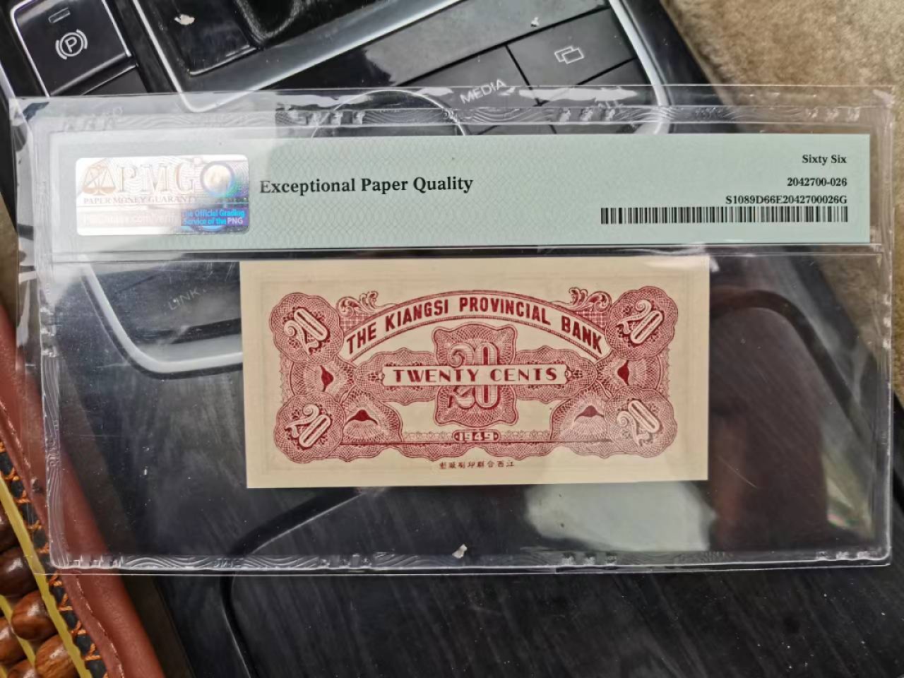 【华誉王者】2024期拍卖 江西辅助币2角 PMG66E 174337