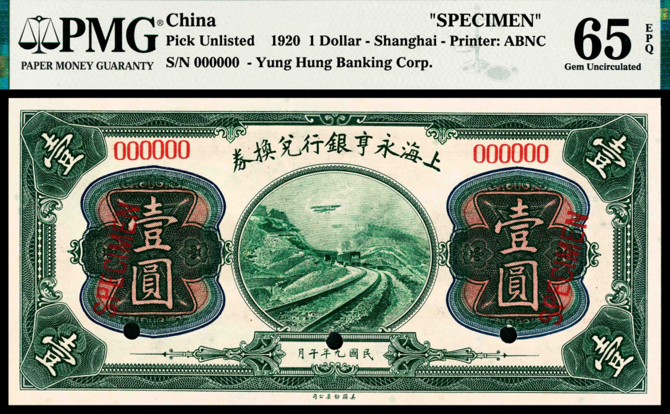 2022宜和春季拍卖会老纸币人民币专场 民国九年（1920年）上海永亨银行兑换券美钞版壹圆、伍圆、拾圆各一枚，PMG64-65EPQ。上海永亨银行成立于1918年1月3日，1920年联合上海福康、福源、顺康三钱庄成立联合准备库发行纸币，并向美国钞票公司订印壹圆、伍圆、拾圆三种面值的纸币共24万张，票面总额100万元，新钞交付不久，永亨银行和三家钱庄因准备库的筹设、费用的摊派、人事等安排未能达成一致，兼时局紧张，此券最终搁浅。此套纸币于1935年销毁，仅留有三套正票作纪念。1923年上海永亨银行陆续向中国银行、交通银行、中央银行领用纸币。1952年上海永亨银行停业。