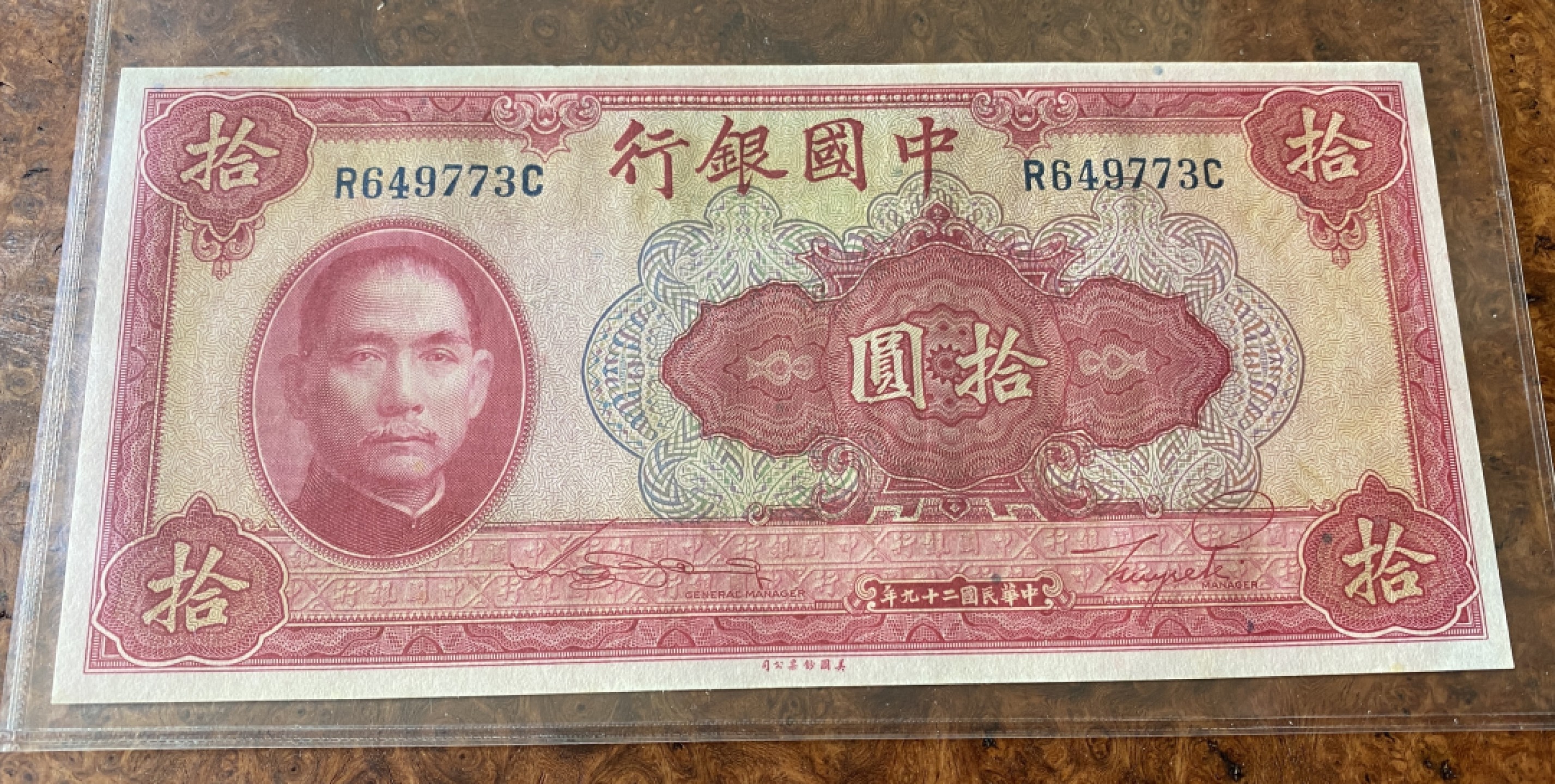 Chase Auction 第12期 - - 中外纸钞、民国炒联拍！ 1940年民国中国银行10元，红天坛，品相如图！美钞公司出品！