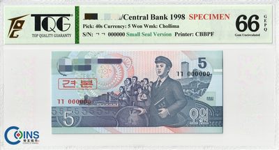 TQG评级66分 朝鲜1998年5元纸币 样票-小章版 千里马水印 亚洲钱币 - TQG评级66分 朝鲜1998年5元纸币 样票-小章版 千里马水印 亚洲钱币