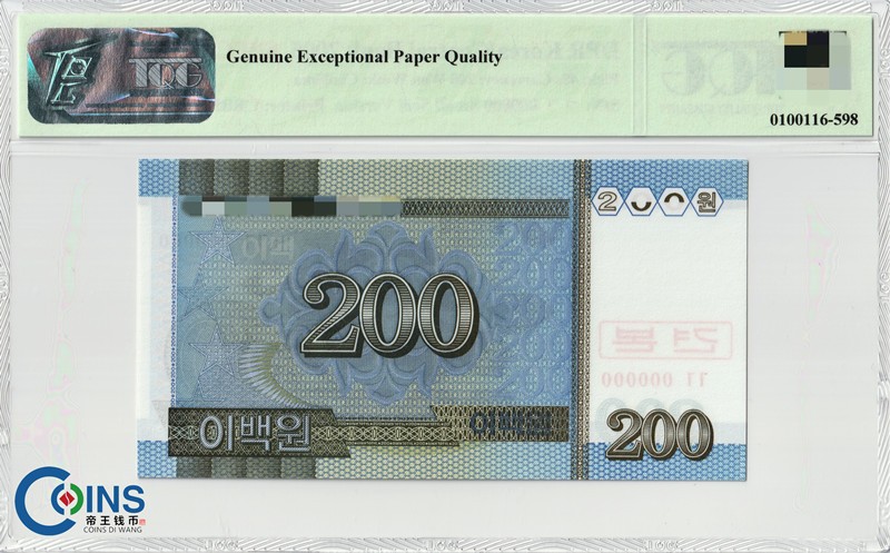 TQG评级66分 朝鲜2005年200元纸币 票样-小章版 千里马水印 亚洲钱币