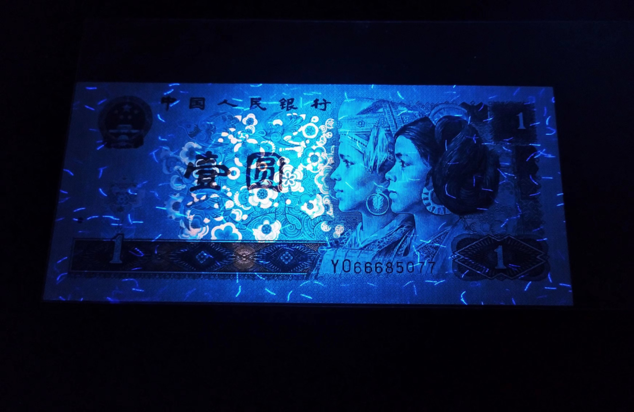 【华誉王者】2024期拍卖 961超密丝，钞票防伪荧光丝龙头始祖，稀有靓号YO66685077，荧光版别：884gf, PMG66E, 珍稀流水状态一流，尺足无油无斑。密丝品种仅存于YO冠3-7开头的个别流水，四版非常稀缺版别，实验钞。绝品超高密丝少之又少，赏心悦目，值得珍藏。