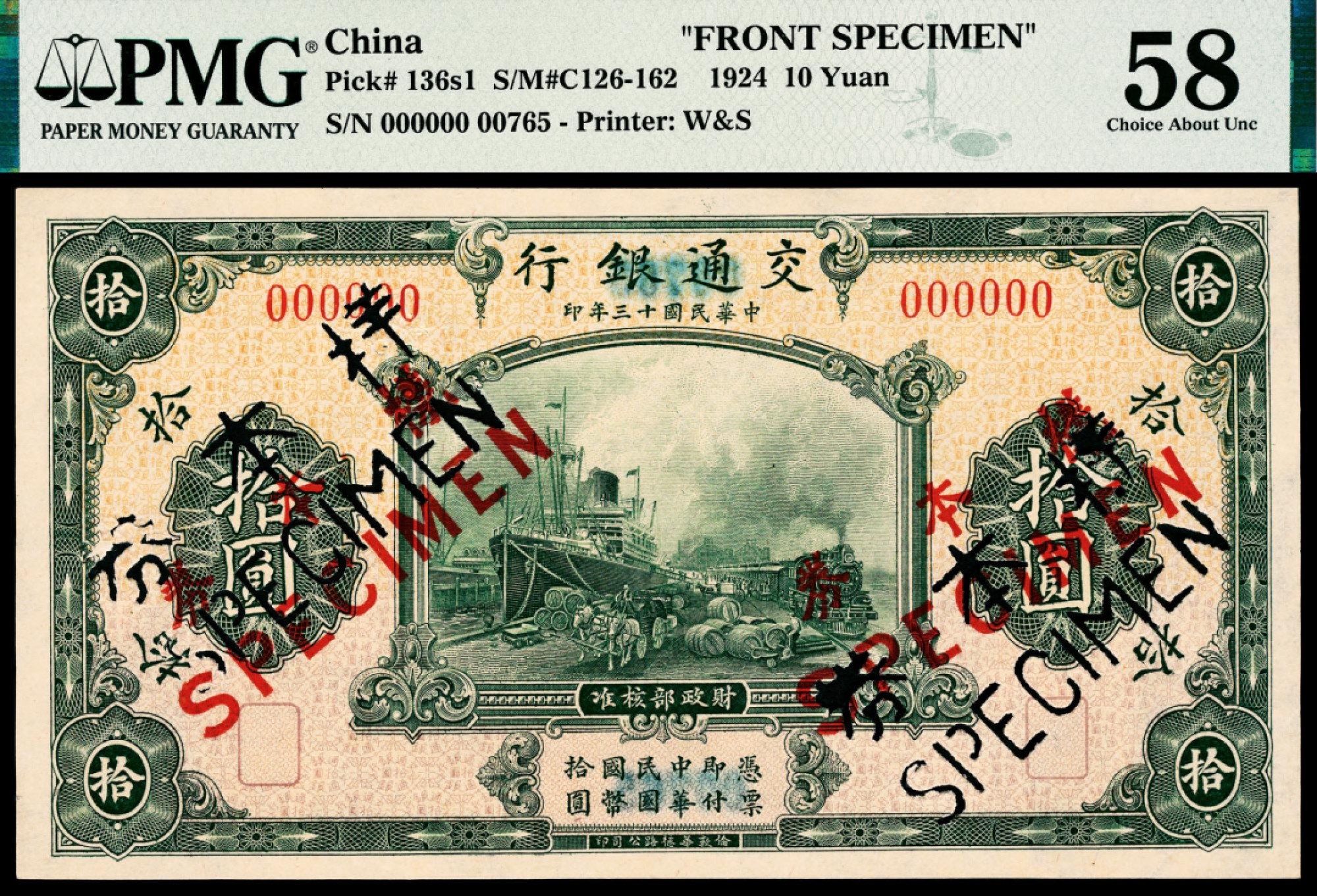 2022宜和春季拍卖会老纸币人民币专场 民国十三年（1924年）交通银行华德路版拾圆，罕见样票，单面样本，正背面各一枚，PMG58-64，冠军分，Previously Mounted  