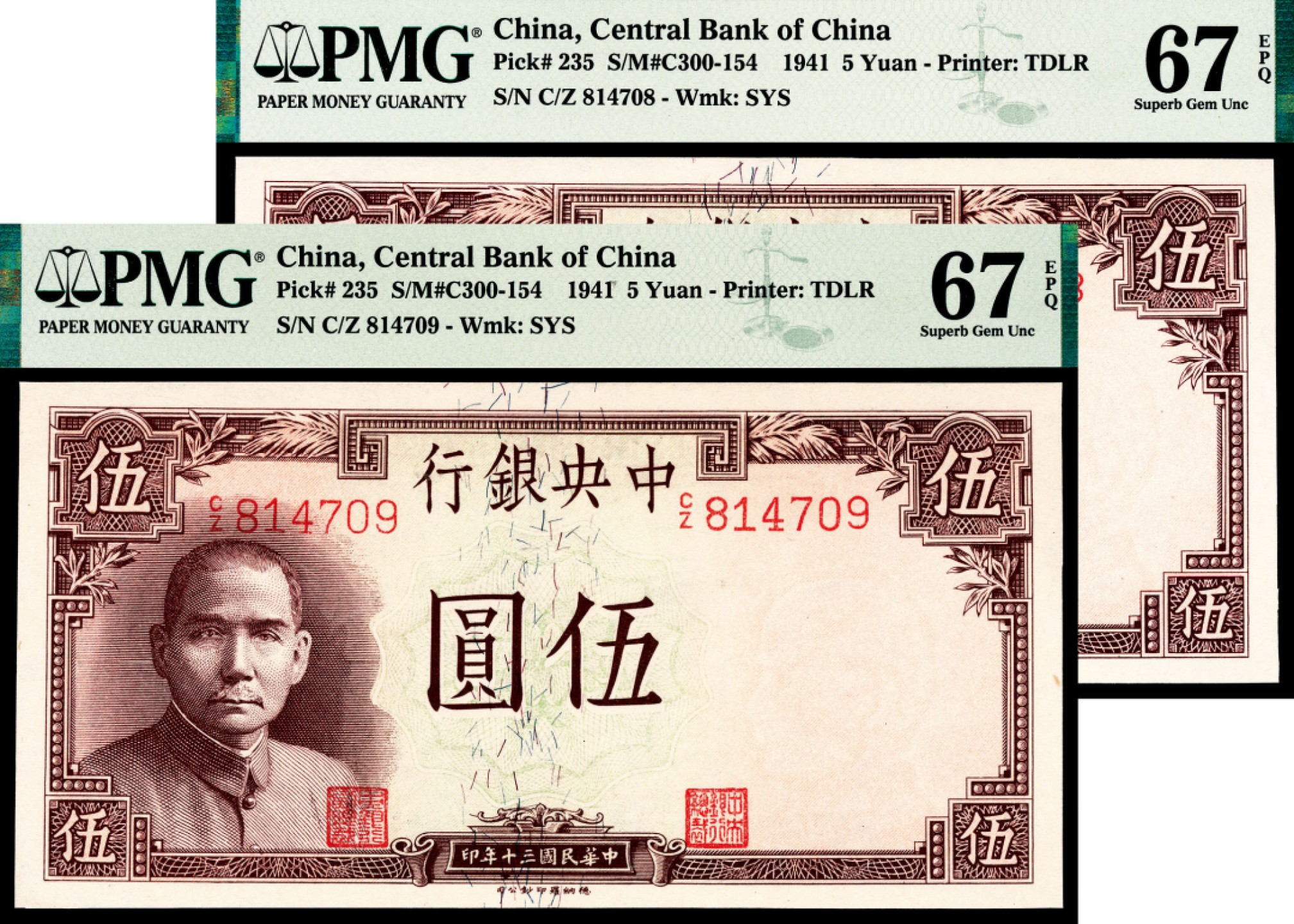 2022宜和春季拍卖会老纸币人民币专场 民国三十年（1941年）中央银行德纳罗版伍圆一组两枚连号，岳阳楼图，细号码，均为PMG67EPQ，亚军分