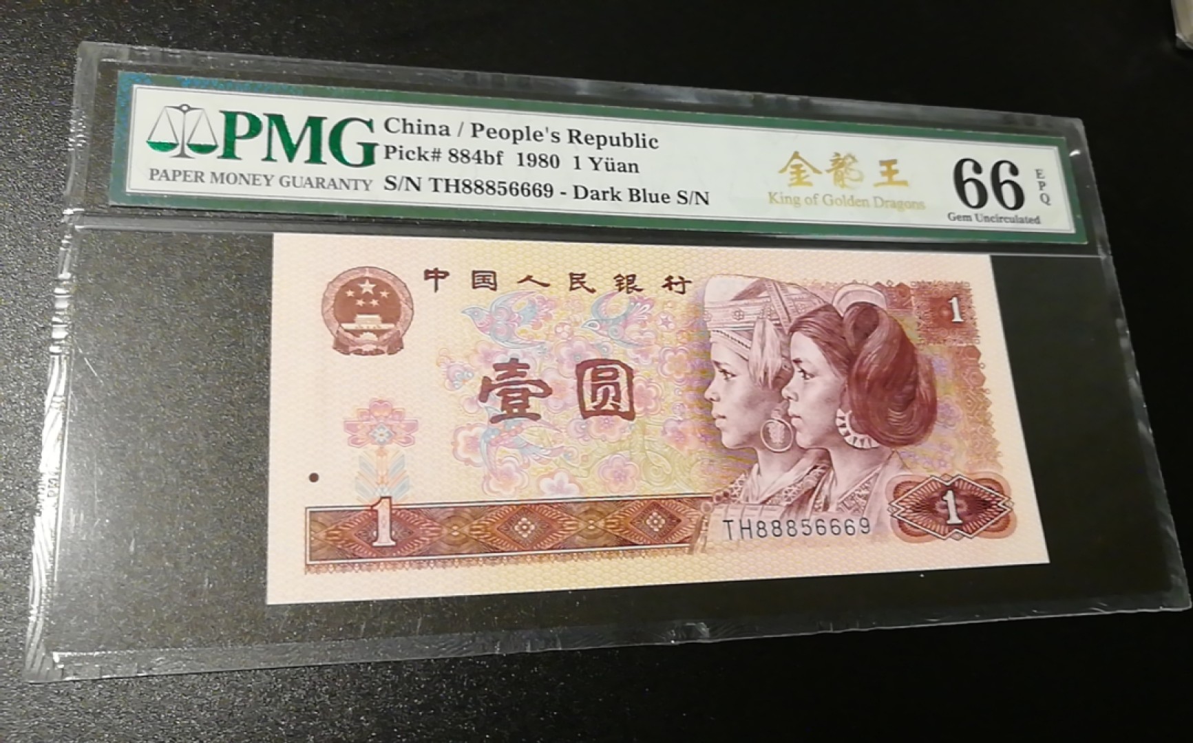 【华誉王者】2024期拍卖 四版801TH冠红金龙，PMG错标成金龙王，全程无347，PMG66分EPQ，888豹子头，中间带666豹子号，双豹子全大号。