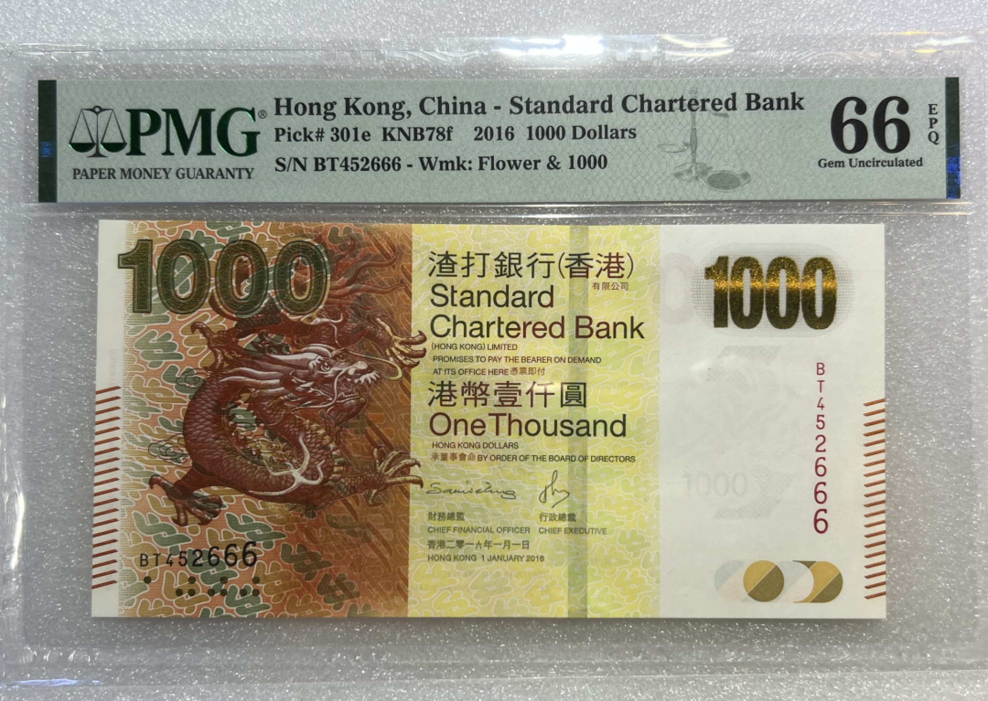 大中华拍卖第693期 香港渣打银行161000豹子6 BT452666