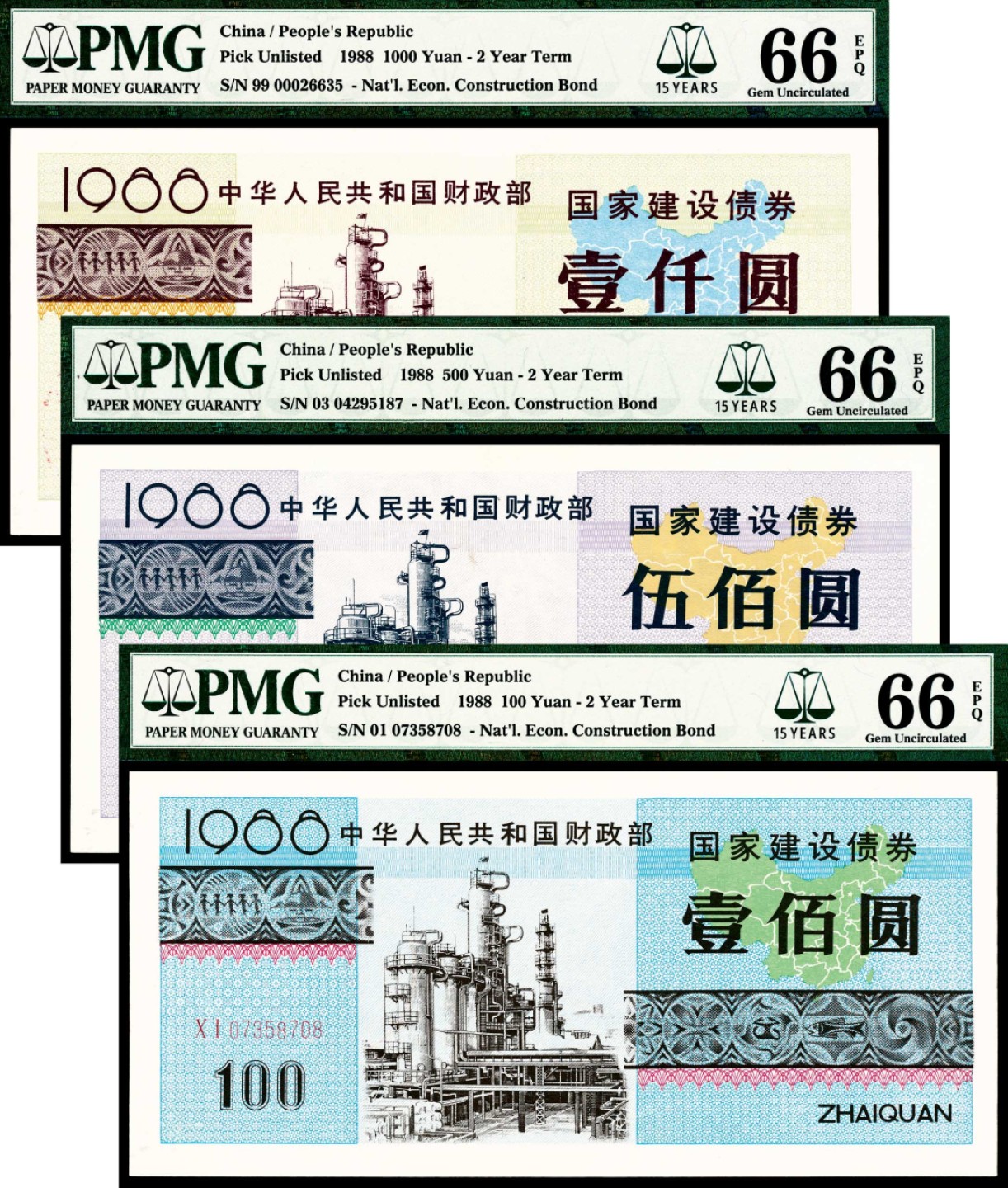 2022宜和春季拍卖会老纸币人民币专场
