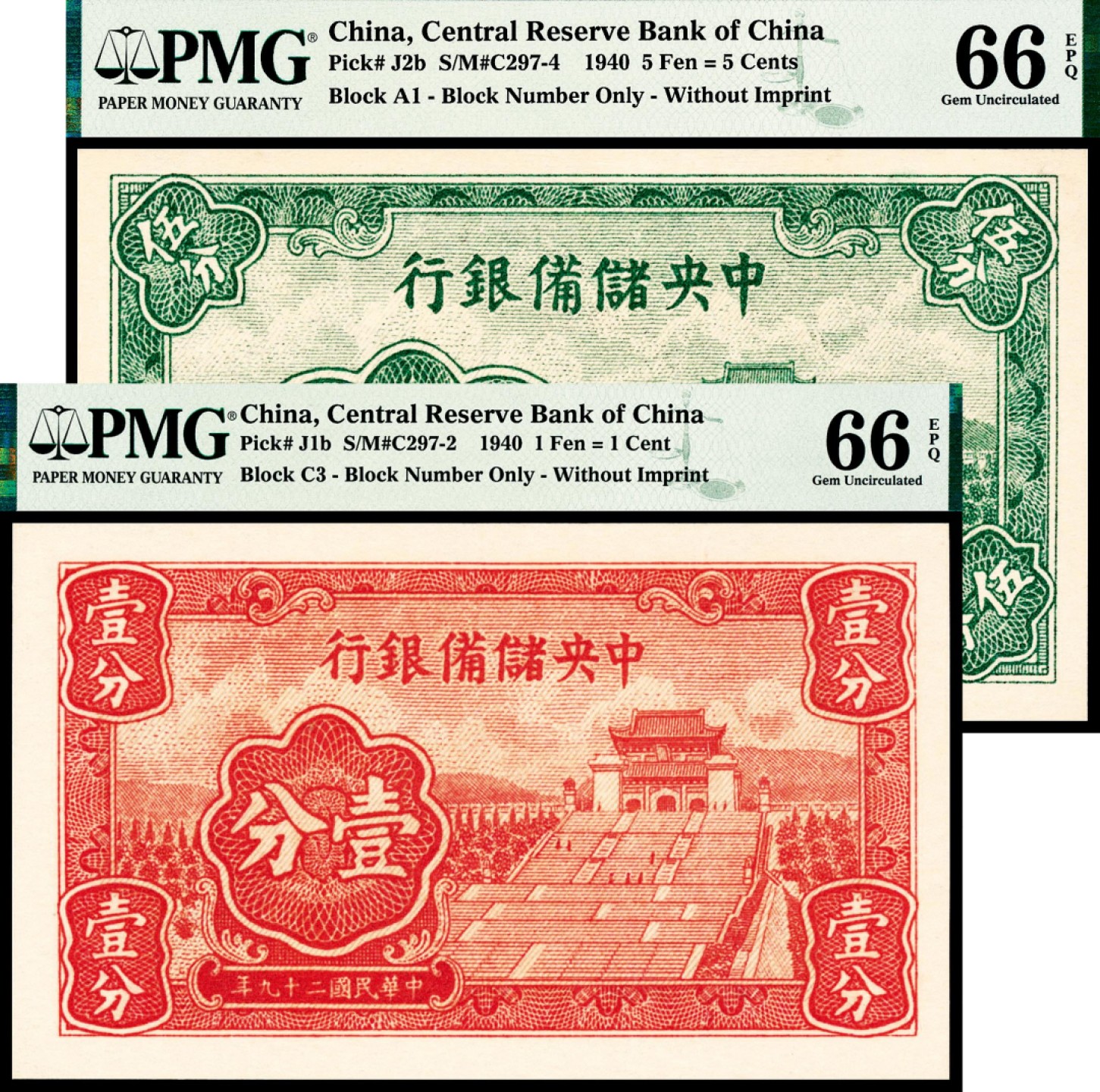 2022宜和春季拍卖会老纸币人民币专场 民国二十九年（1940年）中央储备银行壹分、伍分各一枚，短号码，PMG66EPQ，均为亚军分
