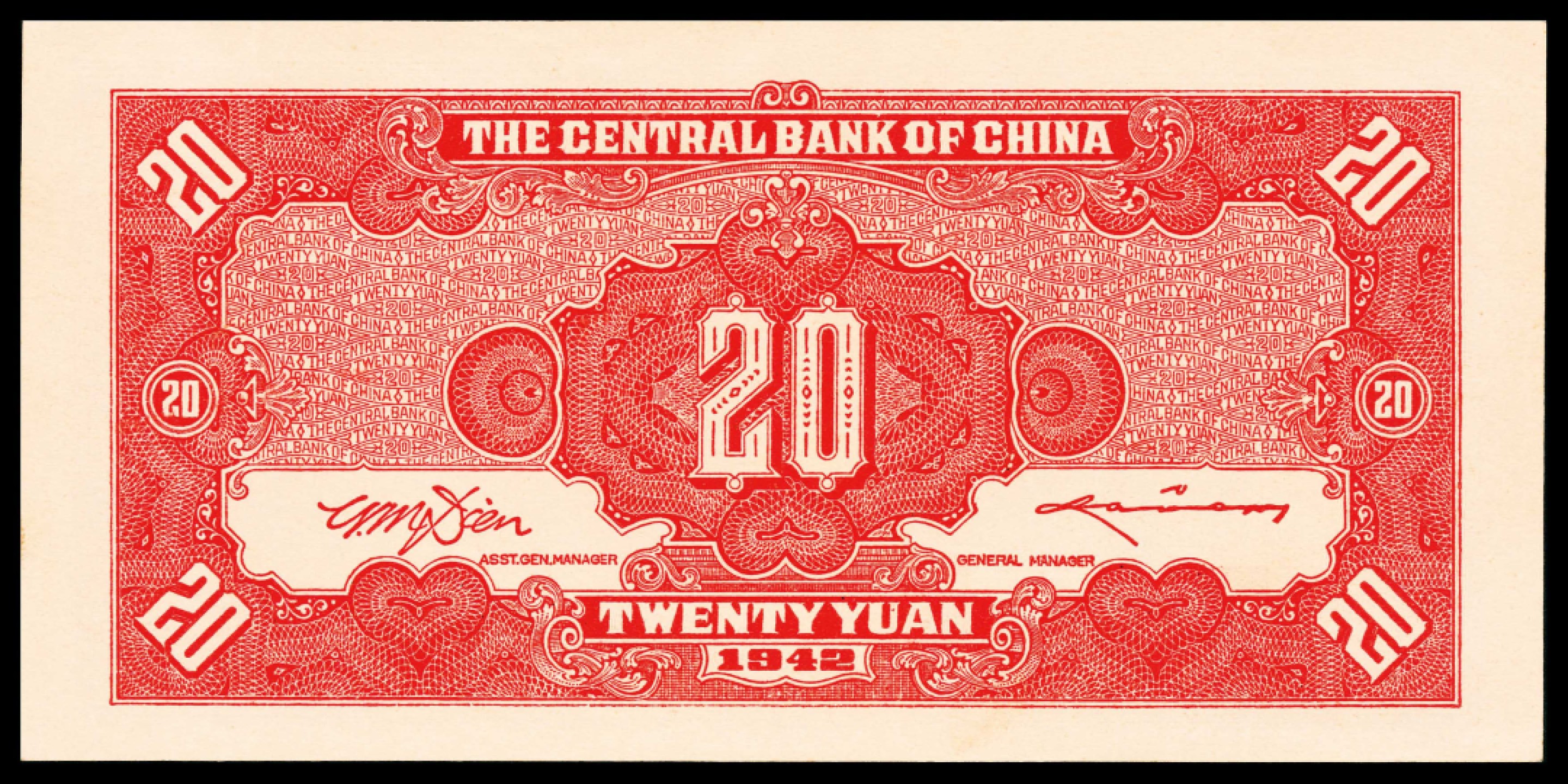 2022宜和春季拍卖会老纸币人民币专场 民国三十一年（1942年）中央银行中信版贰拾圆，AA字轨，褐色复兴关图，PMG66EPQ，冠军分，仅7枚，印刷细腻，超级热门品种