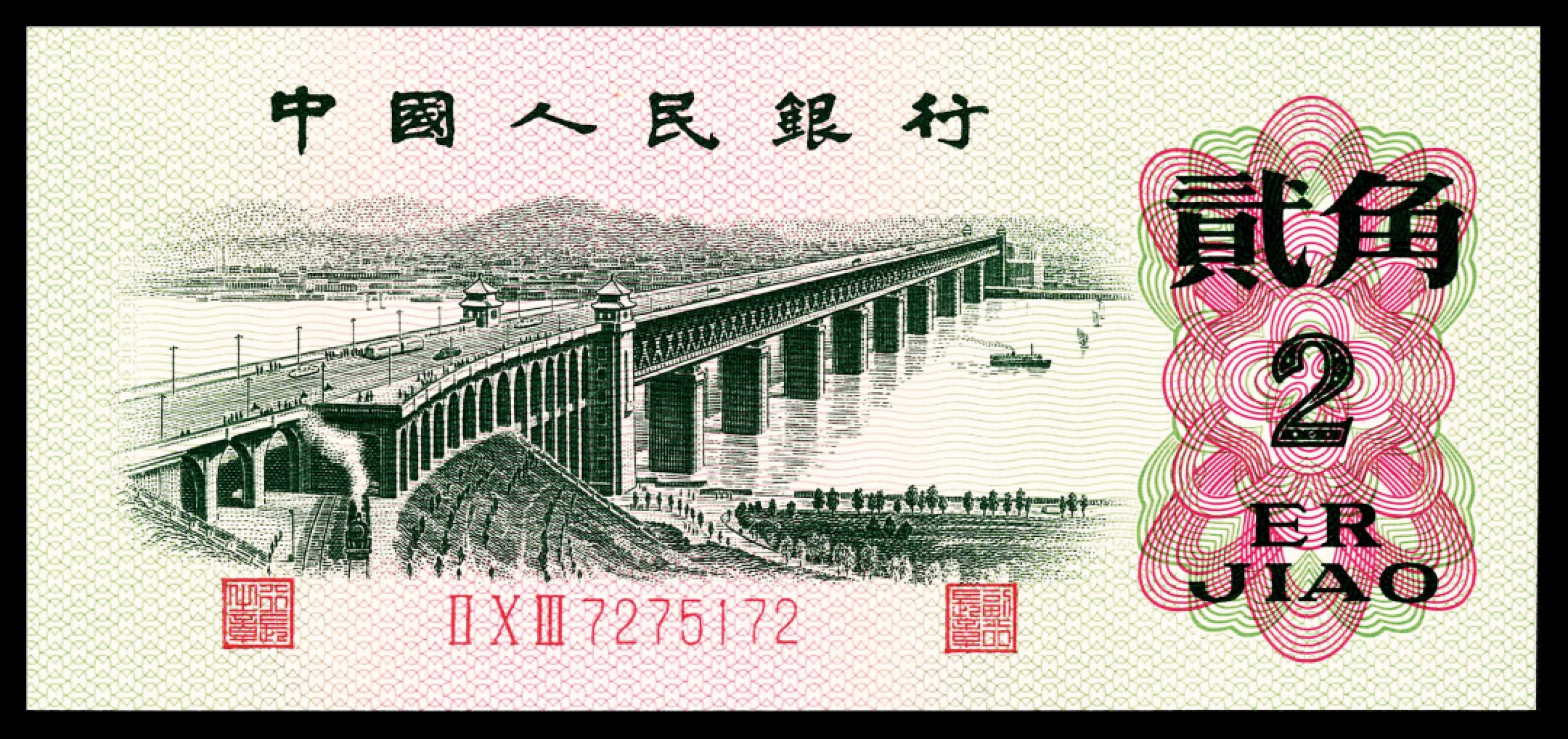 2022宜和春季拍卖会老纸币人民币专场 人民币一册，包含第二版人民币长号壹分、贰分、伍分各一张，第三版人民币壹角、贰角、伍角、壹圆、贰圆、伍圆、拾圆各一张，九五品至全品