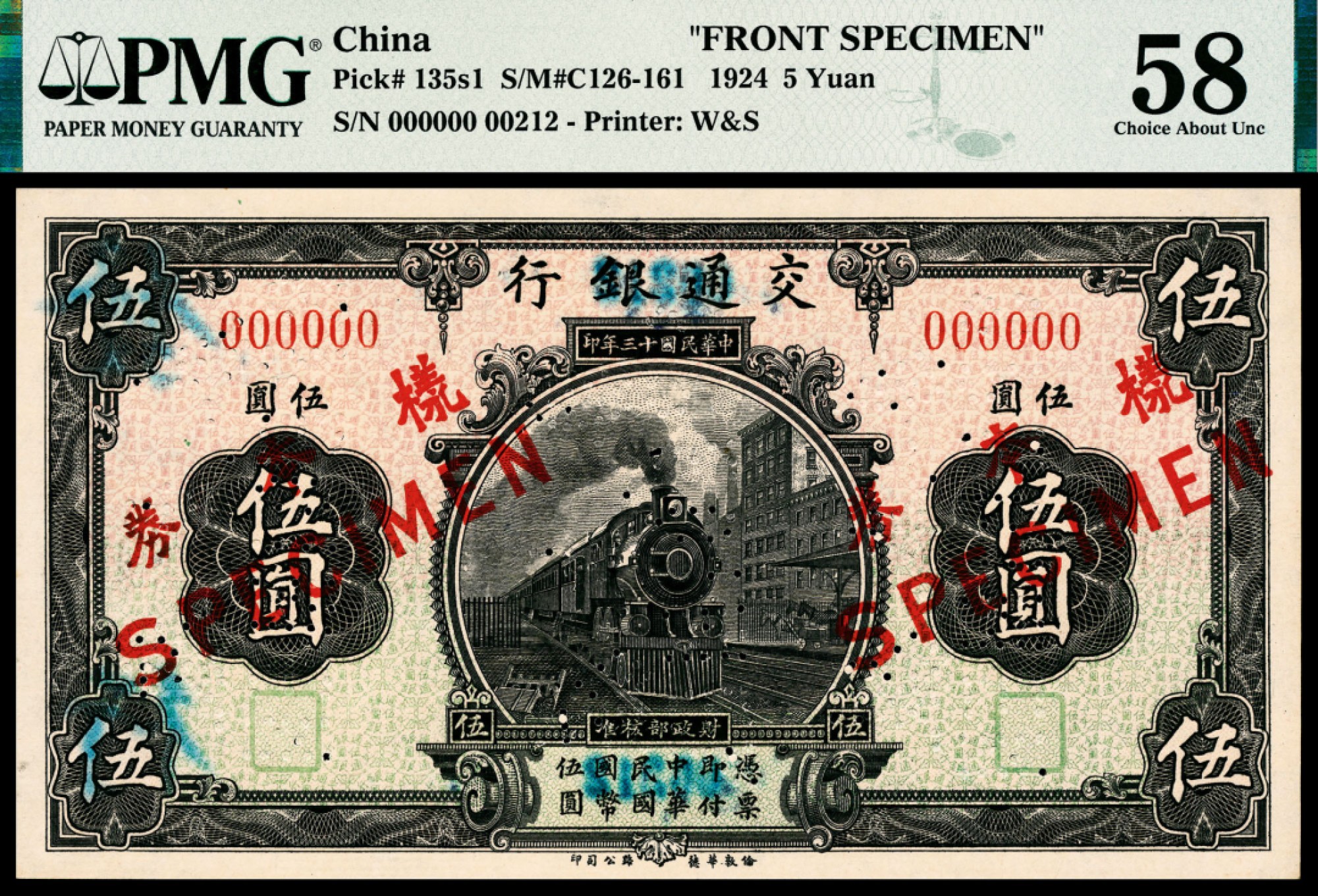 2022宜和春季拍卖会老纸币人民币专场 民国十三年（1924年）交通银行华德路版伍圆，单面样本，仅正面，背面写有“发津行”字样，颇具研究价值，PMG58，亚军分，Previously Mounted